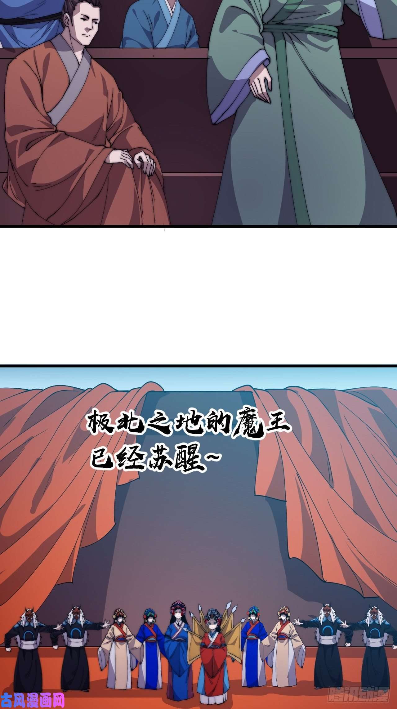 开局一座山第二百一十五话：一出好戏