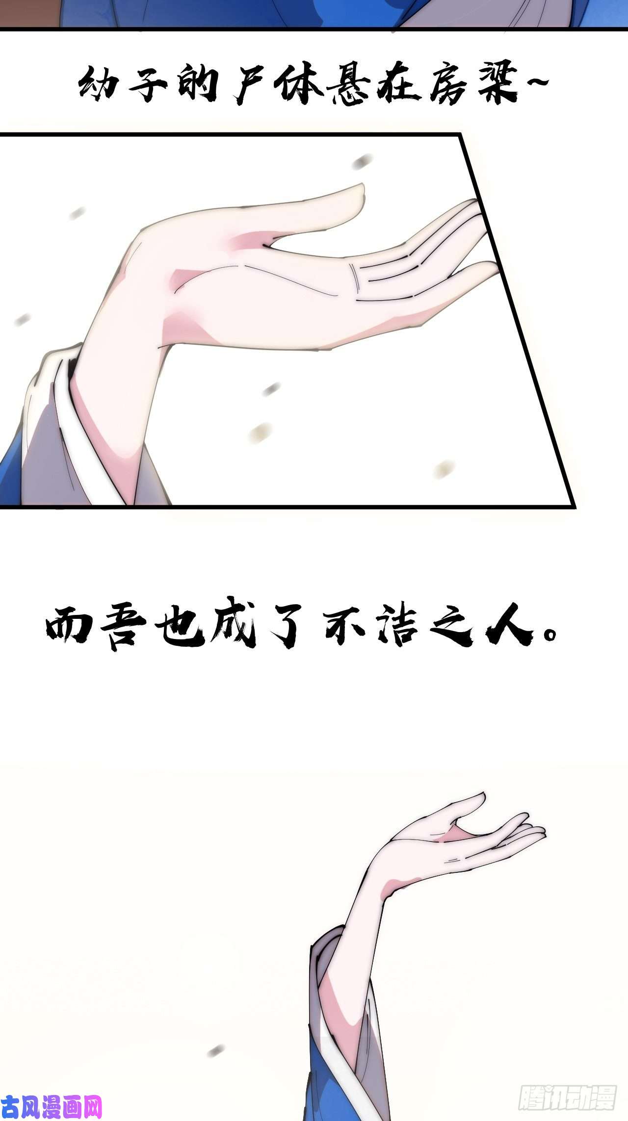 开局一座山第二百一十五话：一出好戏