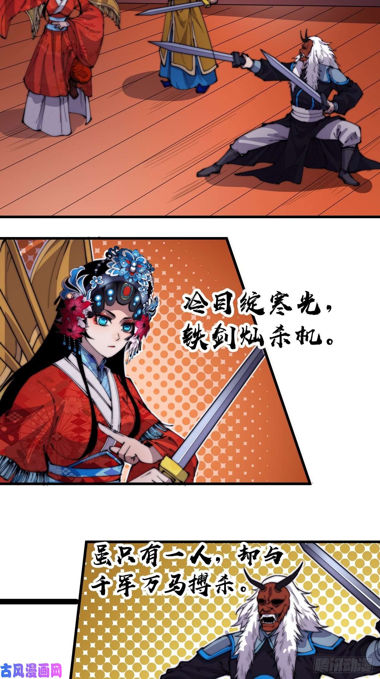 开局一座山第二百一十五话：一出好戏