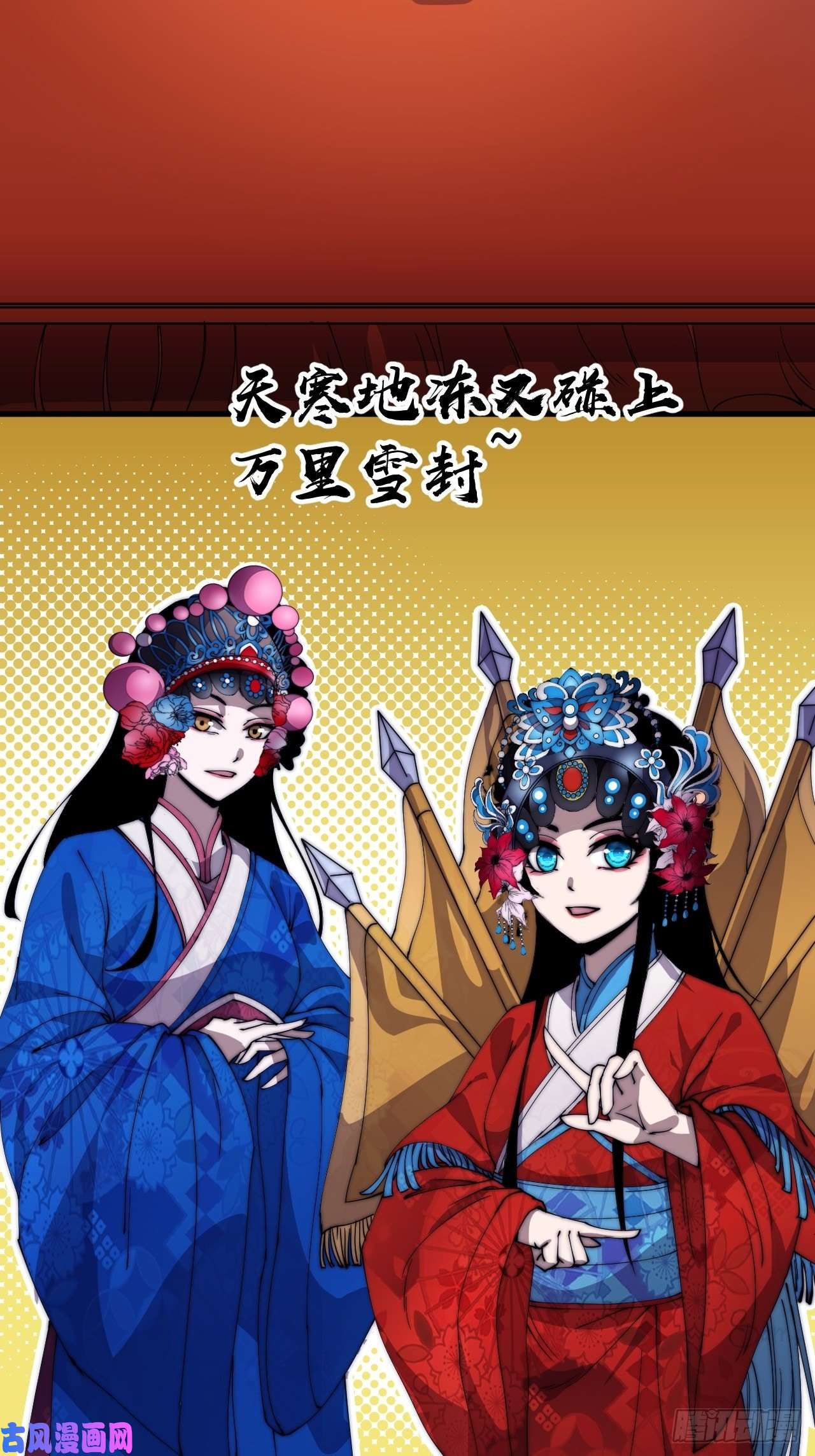 开局一座山第二百一十五话：一出好戏