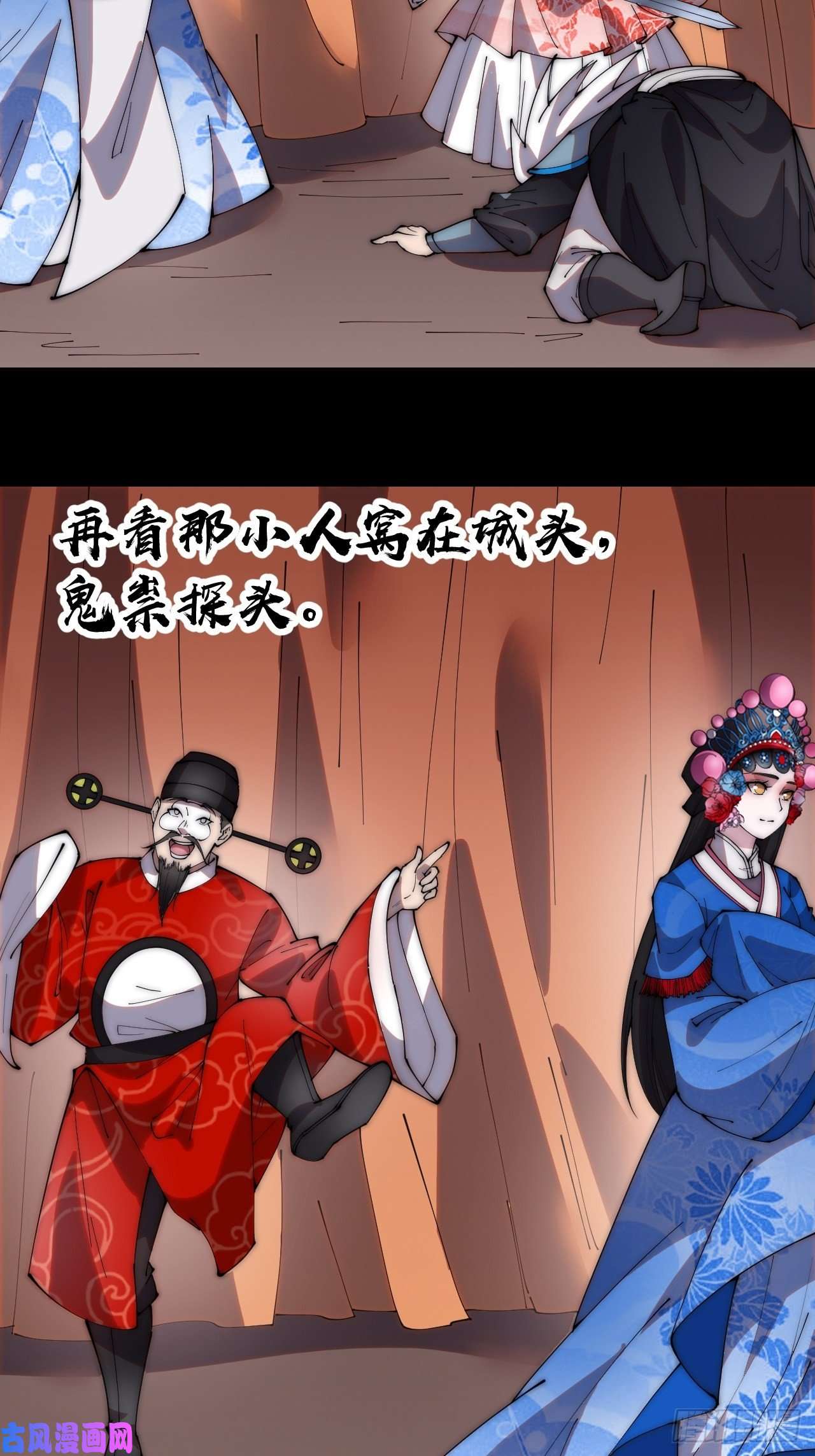 开局一座山第二百一十五话：一出好戏
