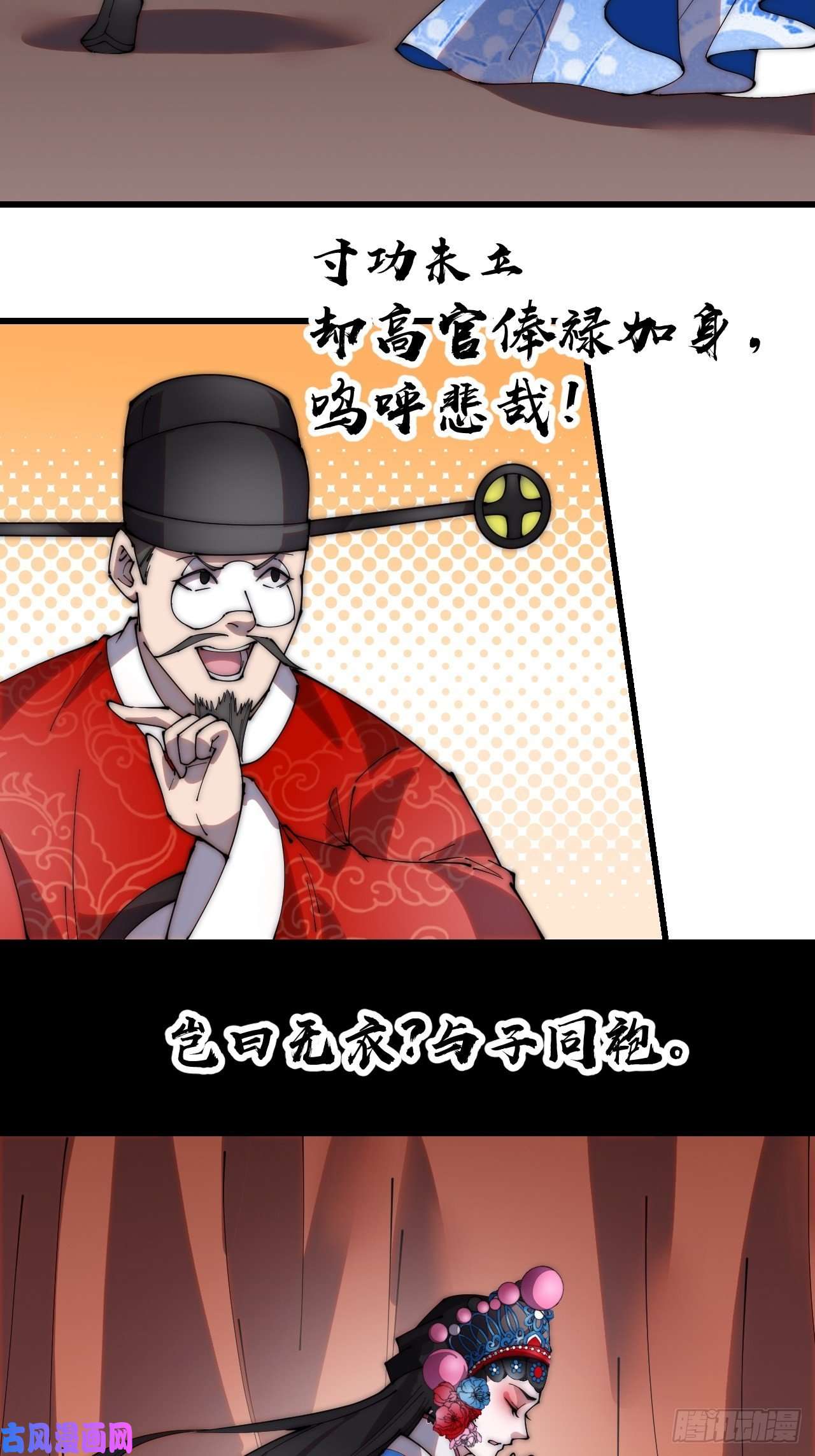 开局一座山第二百一十五话：一出好戏
