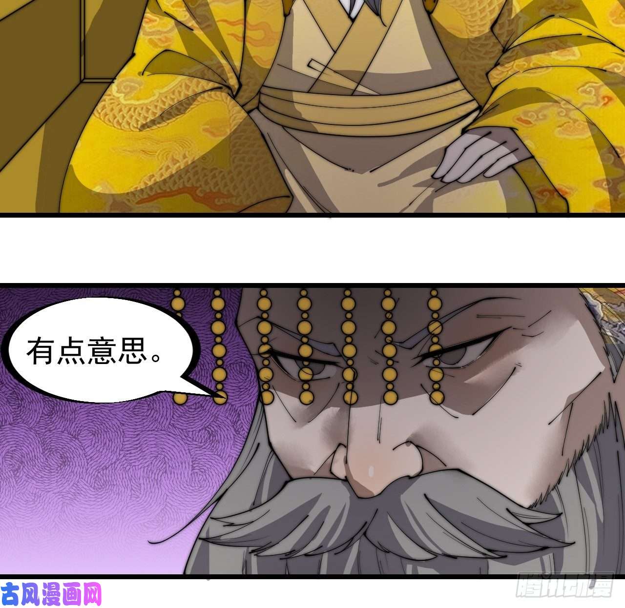 开局一座山第二百一十五话：一出好戏
