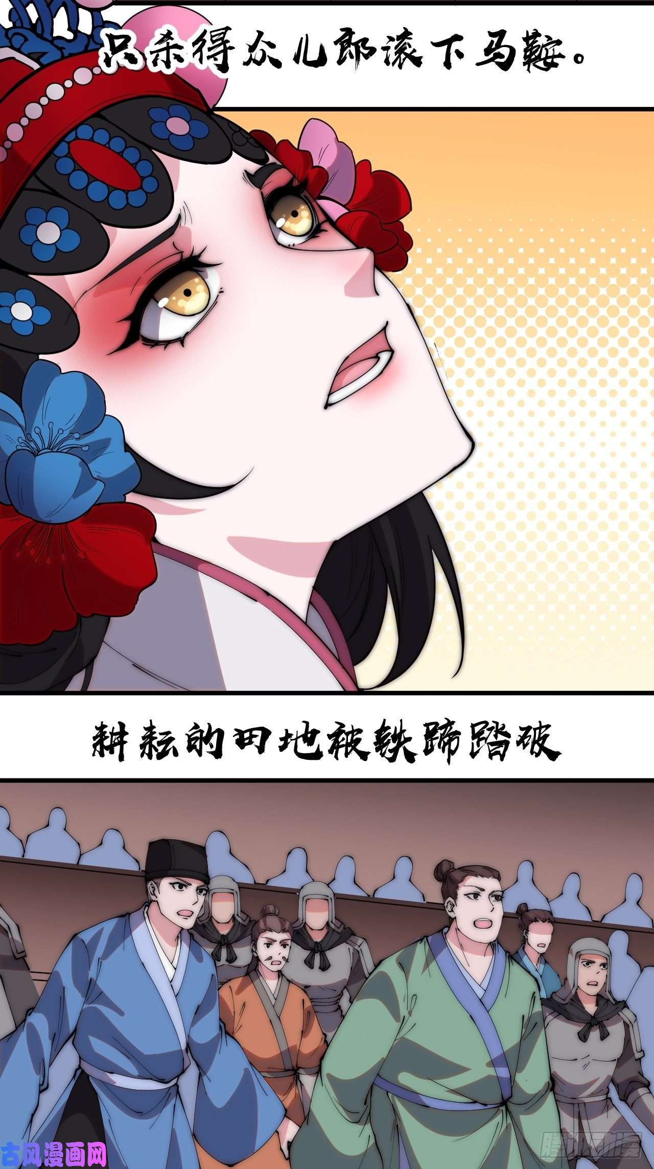 开局一座山第二百一十五话：一出好戏