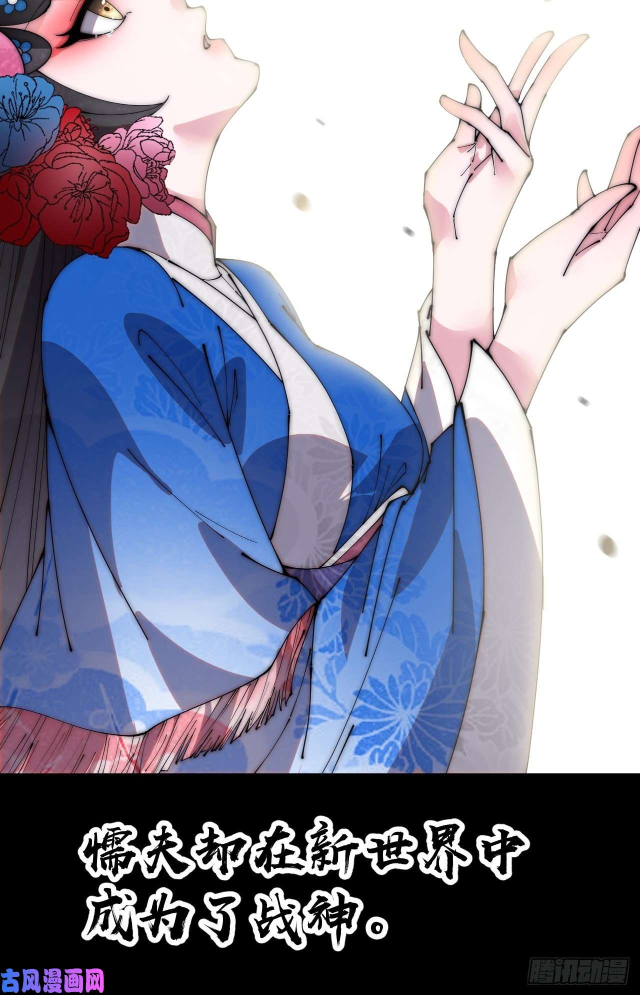 开局一座山第二百一十六话：宣圣谕