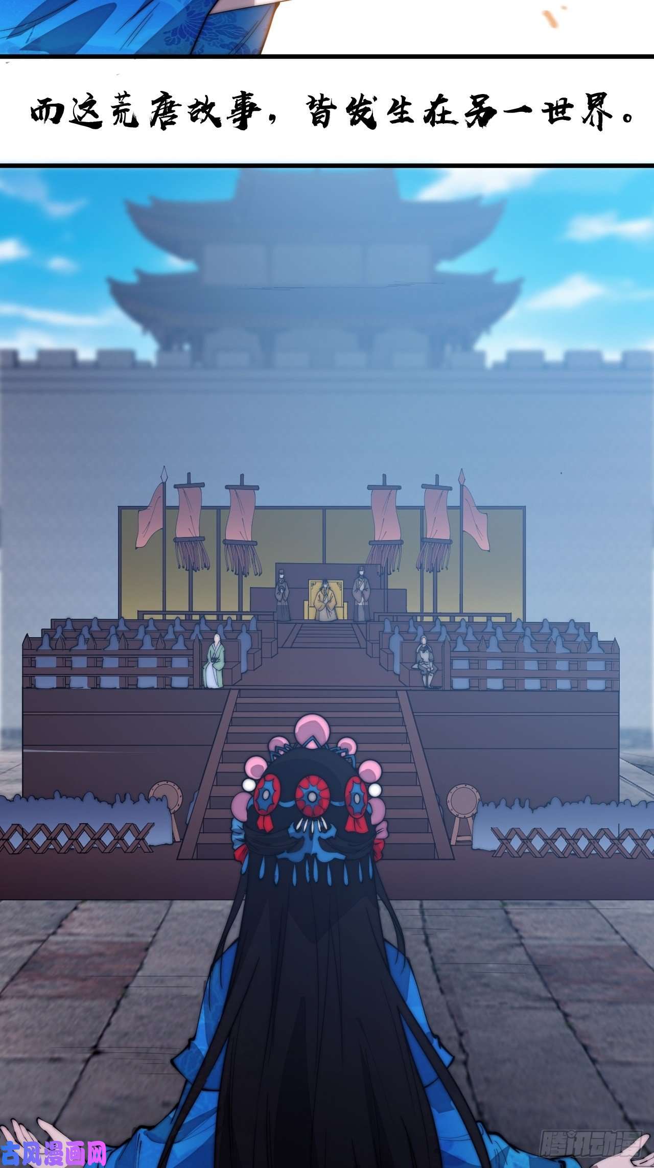 开局一座山第二百一十六话：宣圣谕