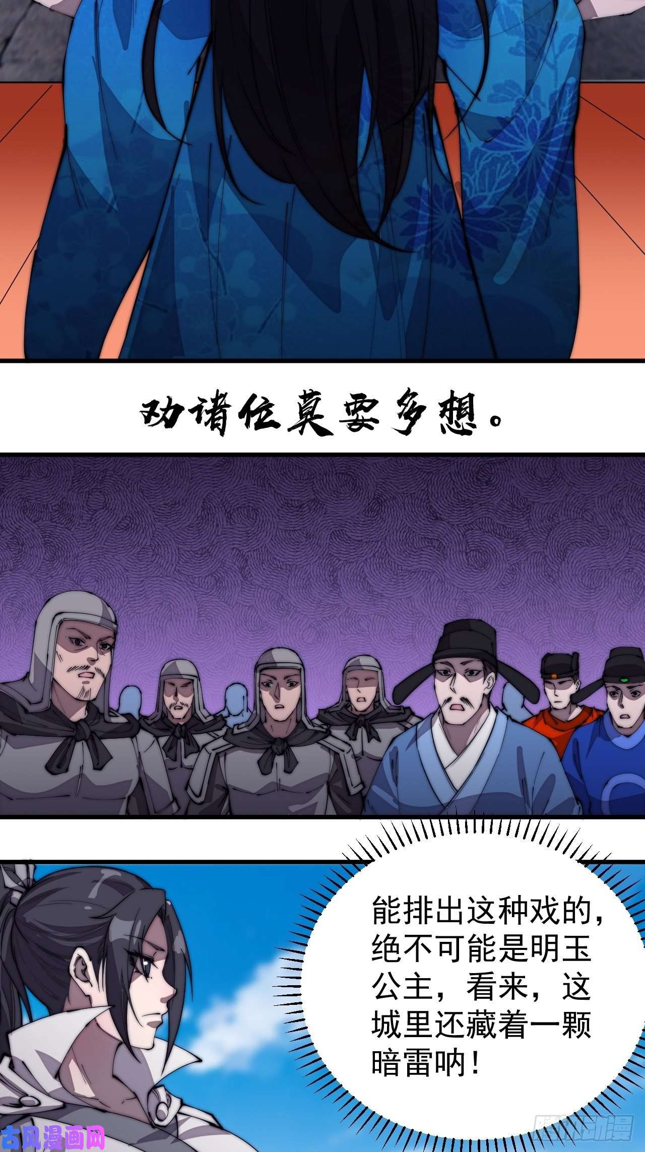 开局一座山第二百一十六话：宣圣谕