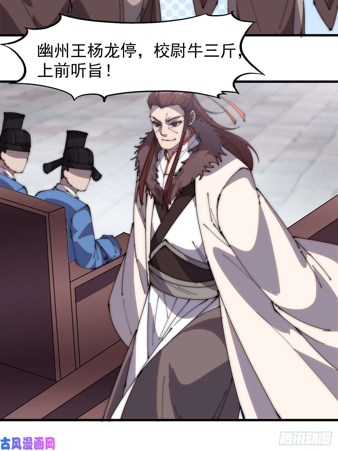 开局一座山第二百一十六话：宣圣谕