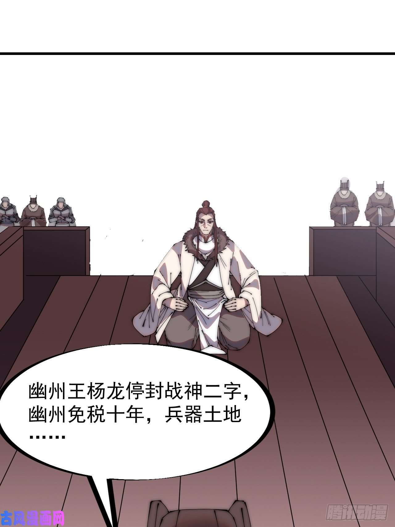 开局一座山第二百一十六话：宣圣谕