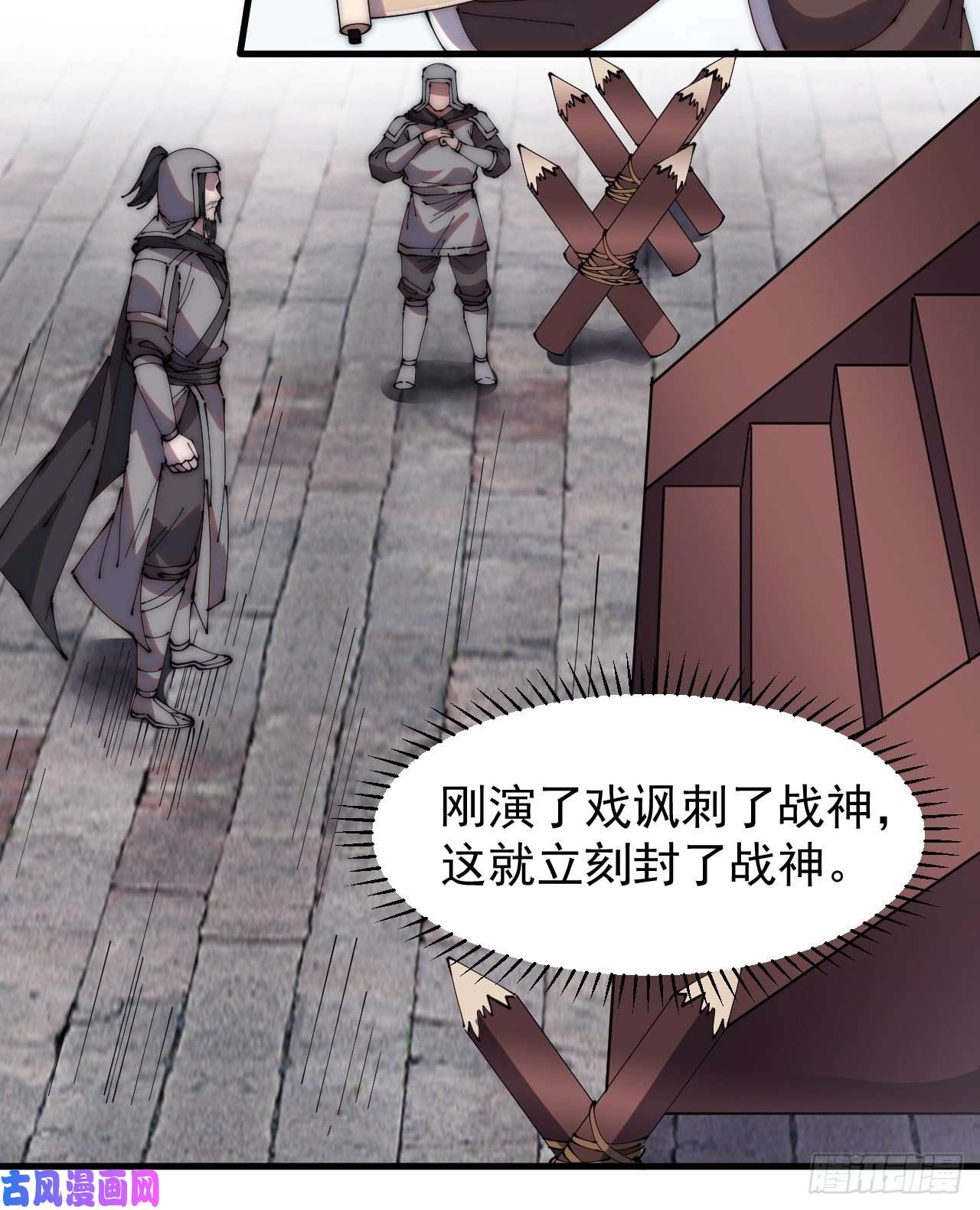 开局一座山第二百一十六话：宣圣谕