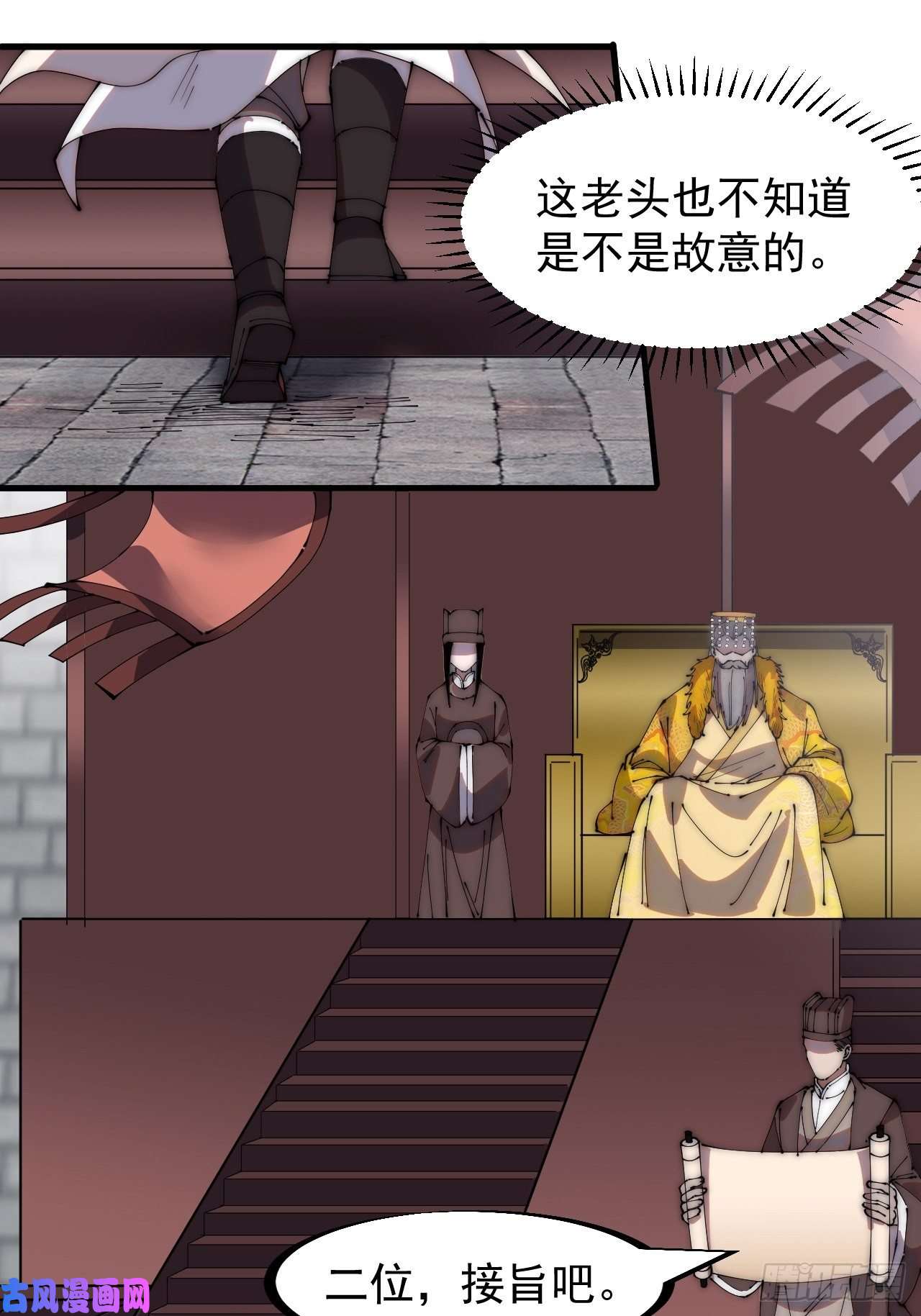 开局一座山第二百一十六话：宣圣谕