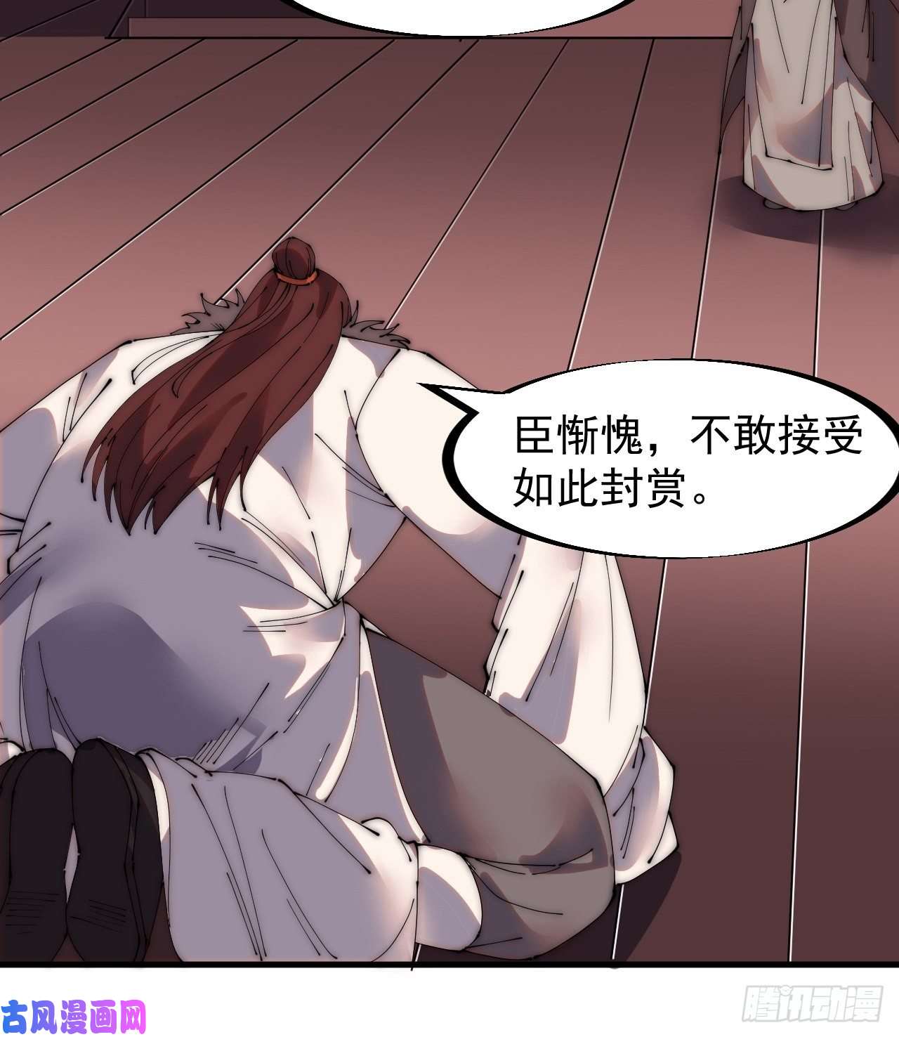 开局一座山第二百一十六话：宣圣谕