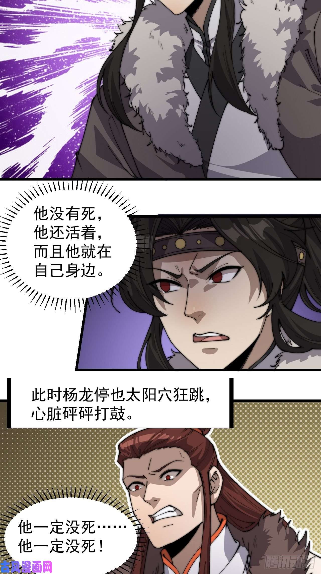 开局一座山第二百一十六话：宣圣谕