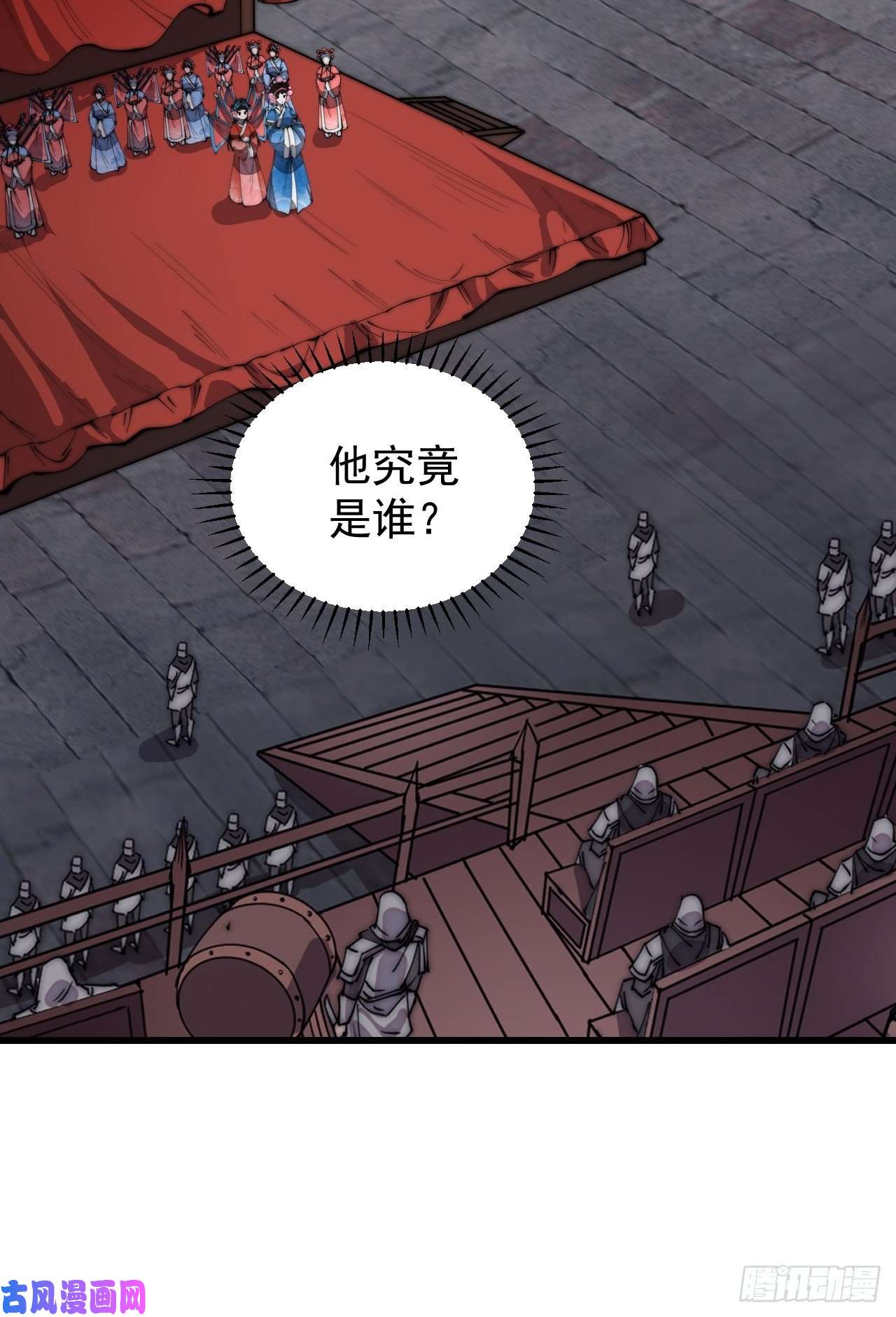 开局一座山第二百一十六话：宣圣谕