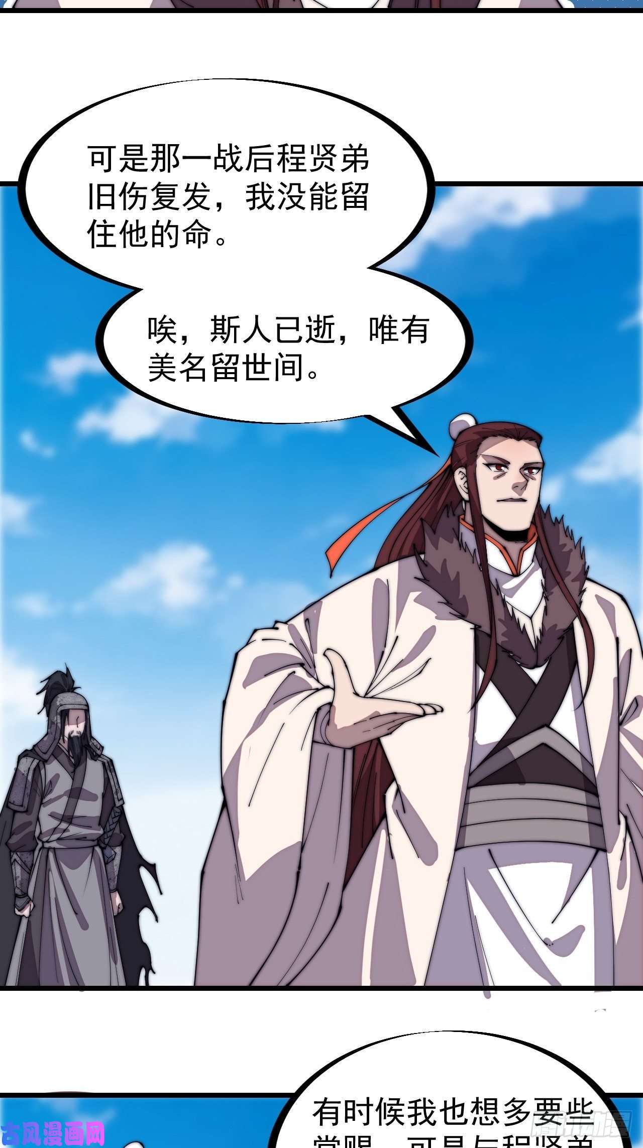 开局一座山第二百一十六话：是你！