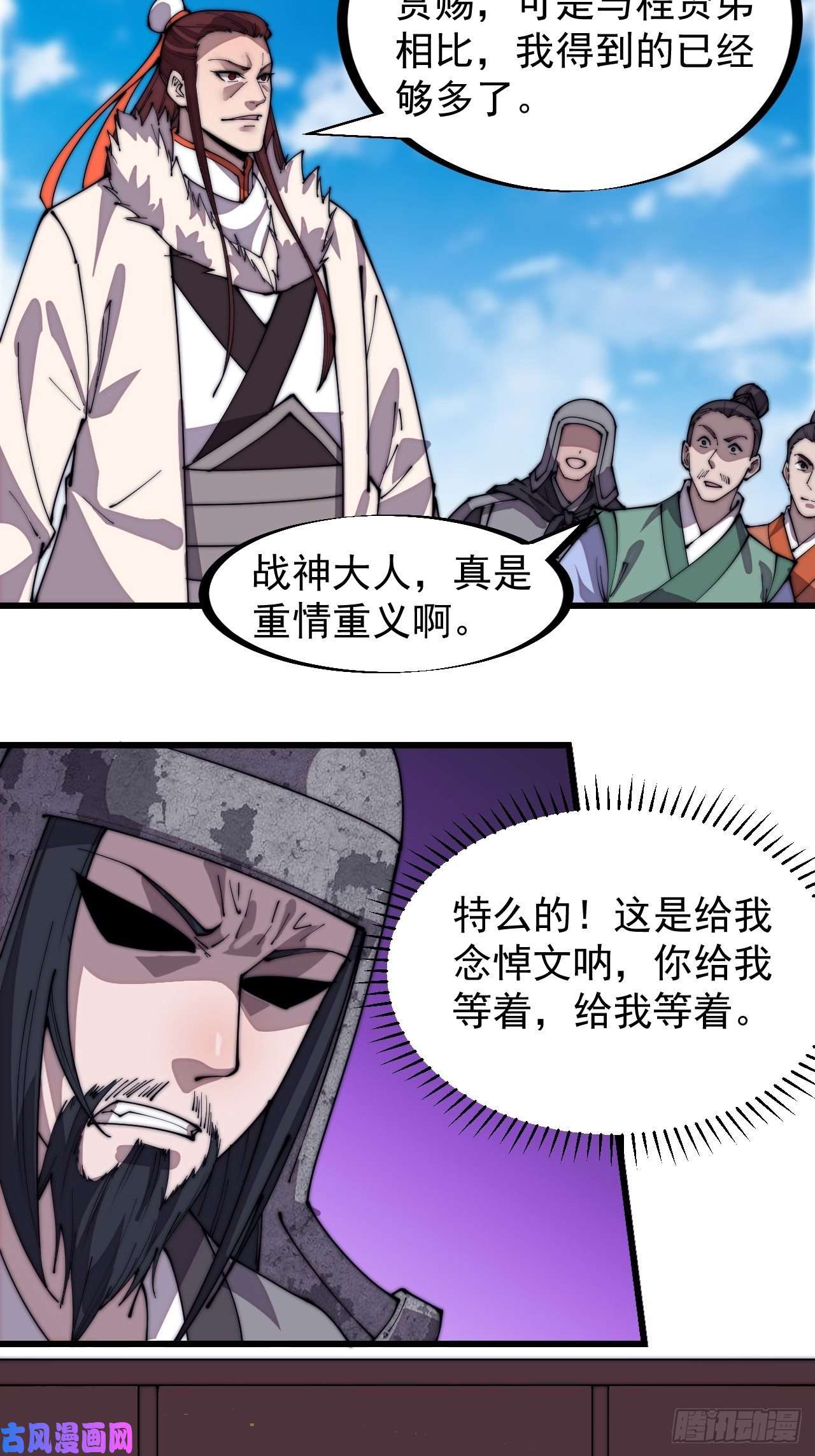 开局一座山第二百一十六话：是你！