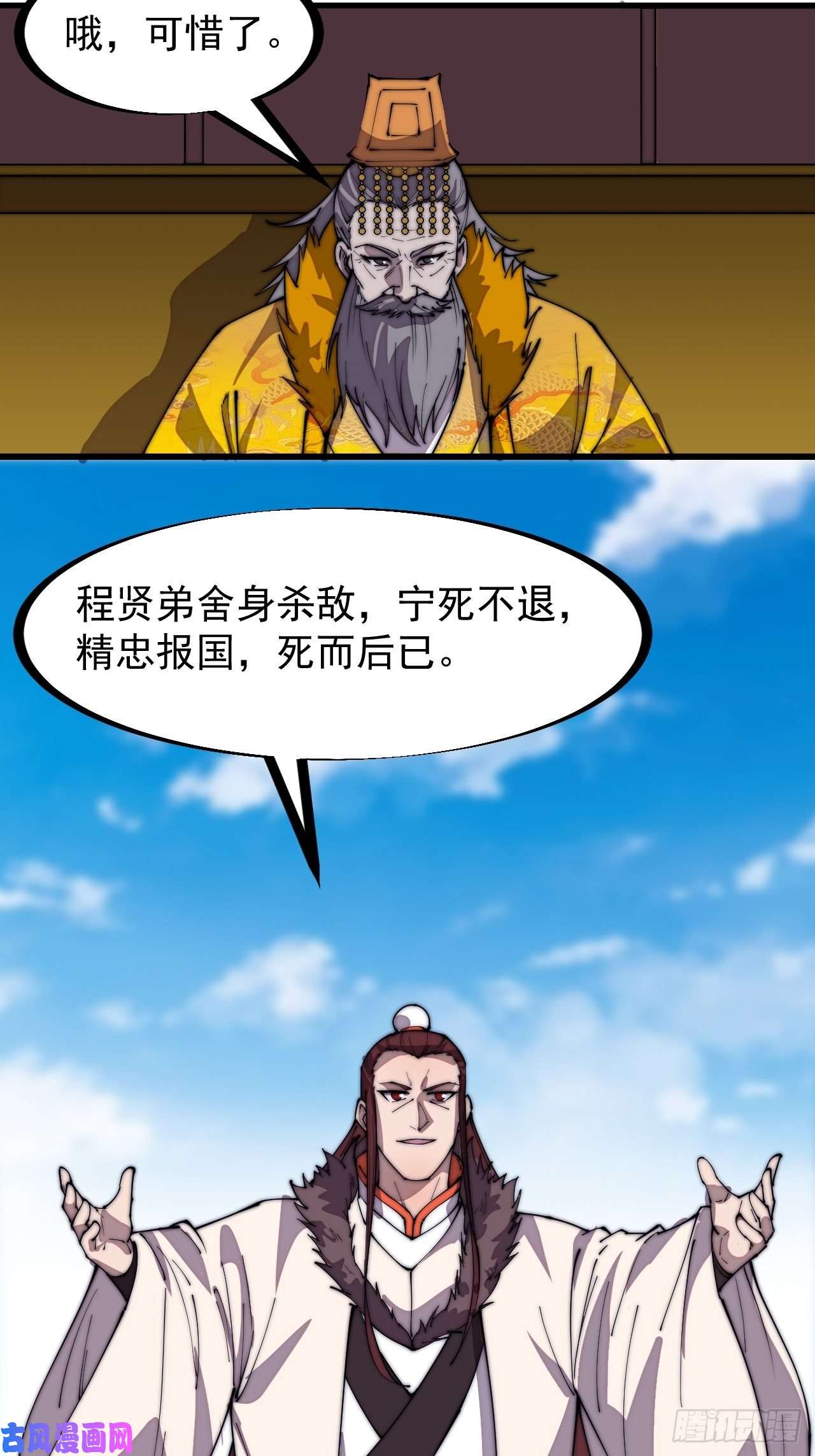 开局一座山第二百一十六话：是你！