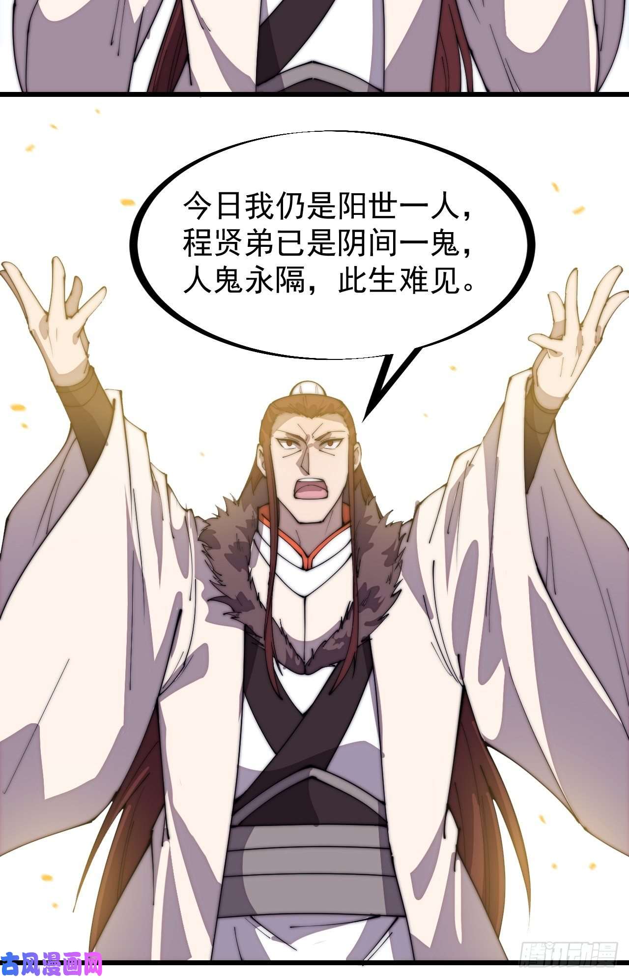 开局一座山第二百一十六话：是你！