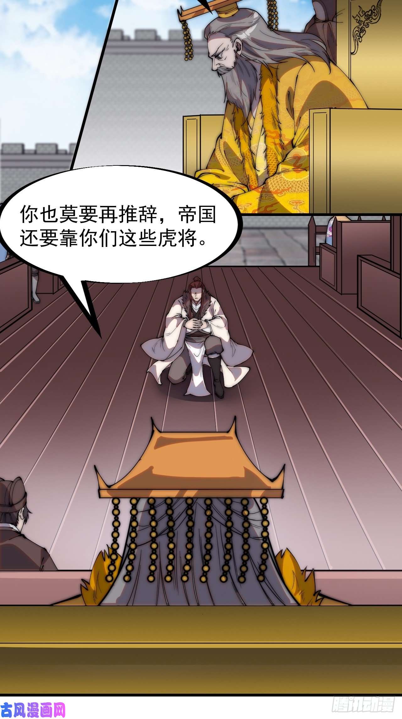 开局一座山第二百一十六话：是你！