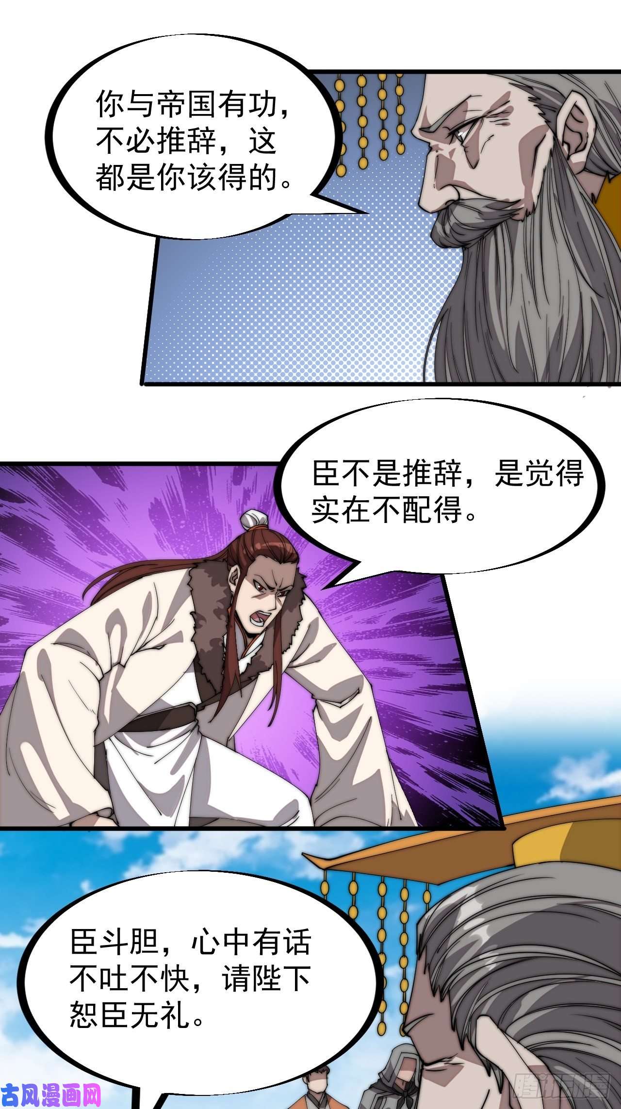 开局一座山第二百一十六话：是你！