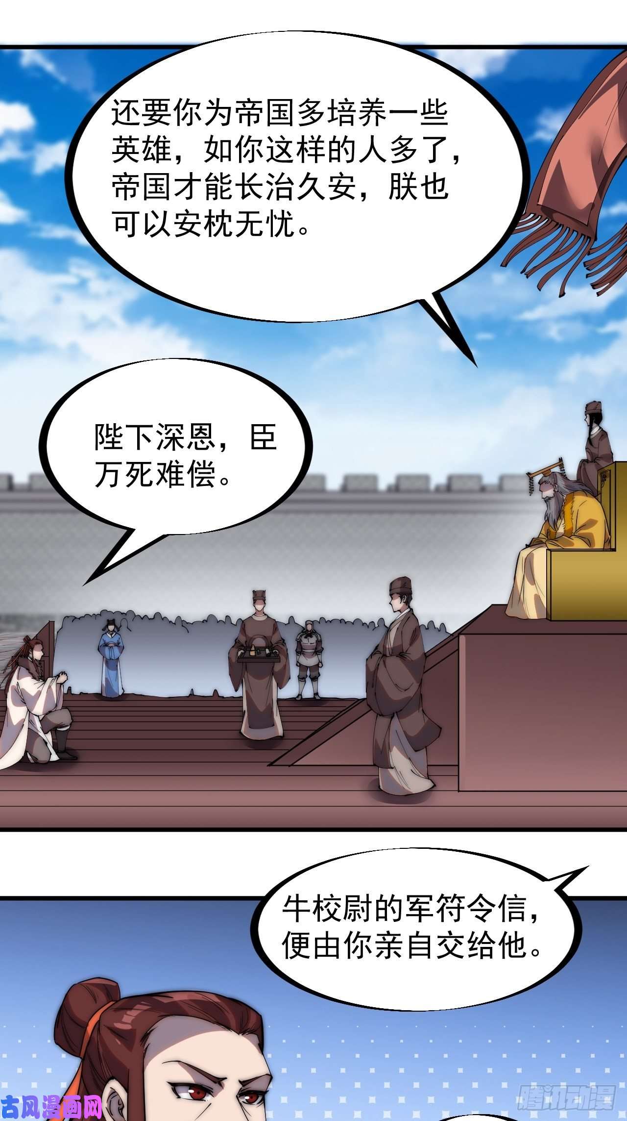 开局一座山第二百一十六话：是你！
