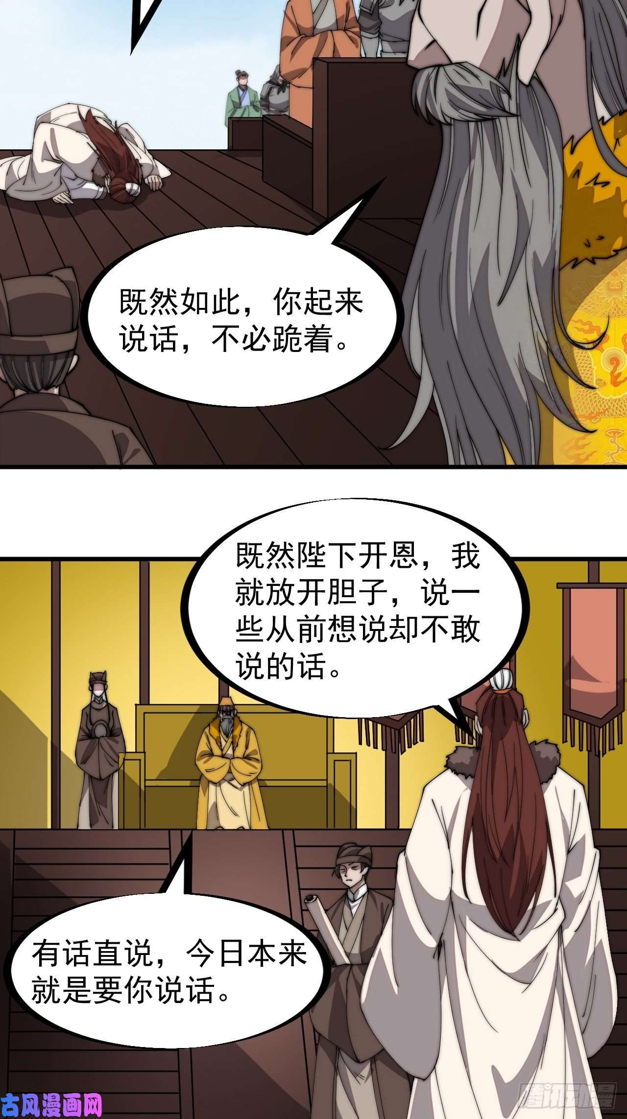 开局一座山第二百一十六话：是你！