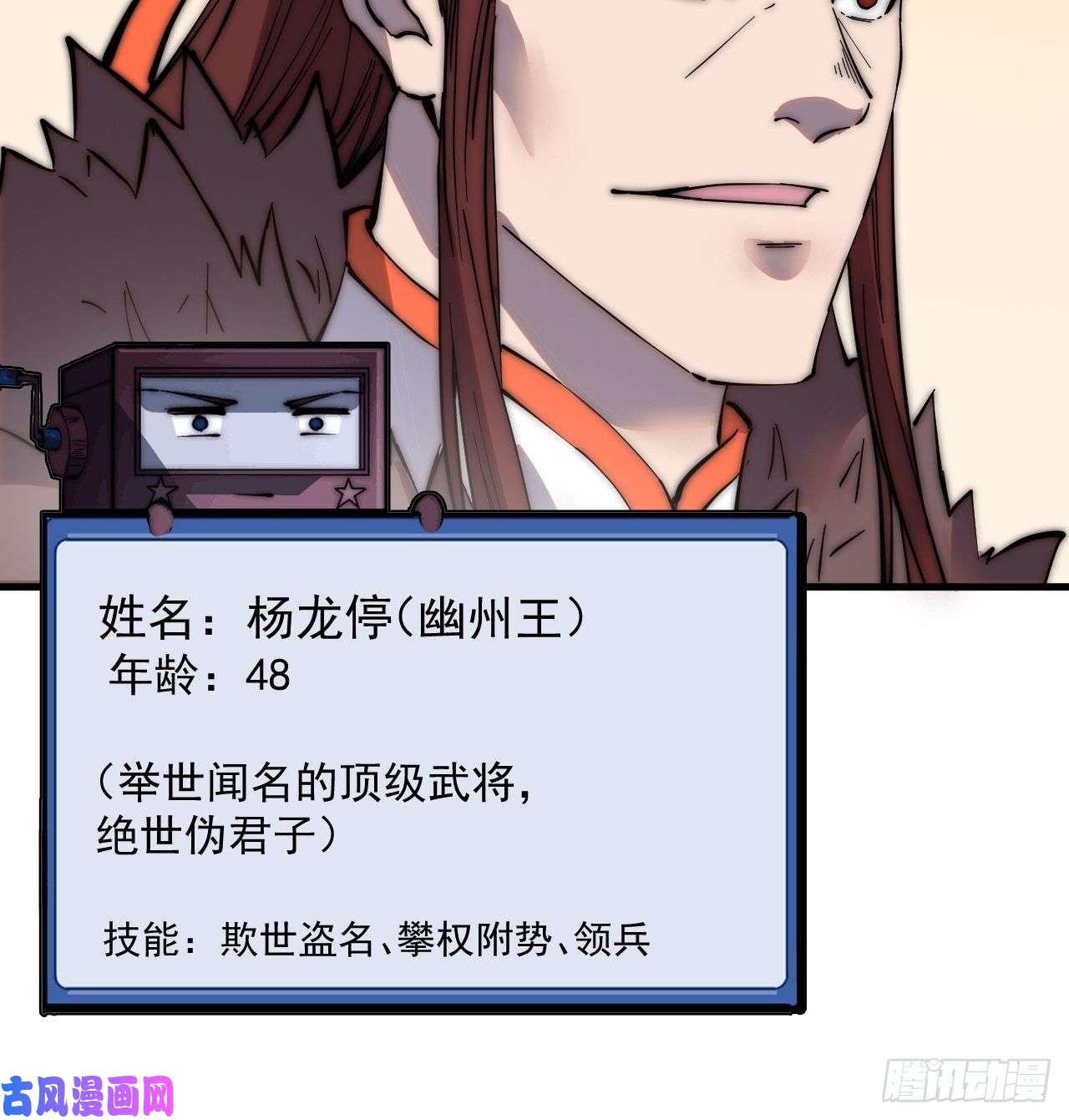 开局一座山第二百一十六话：是你！