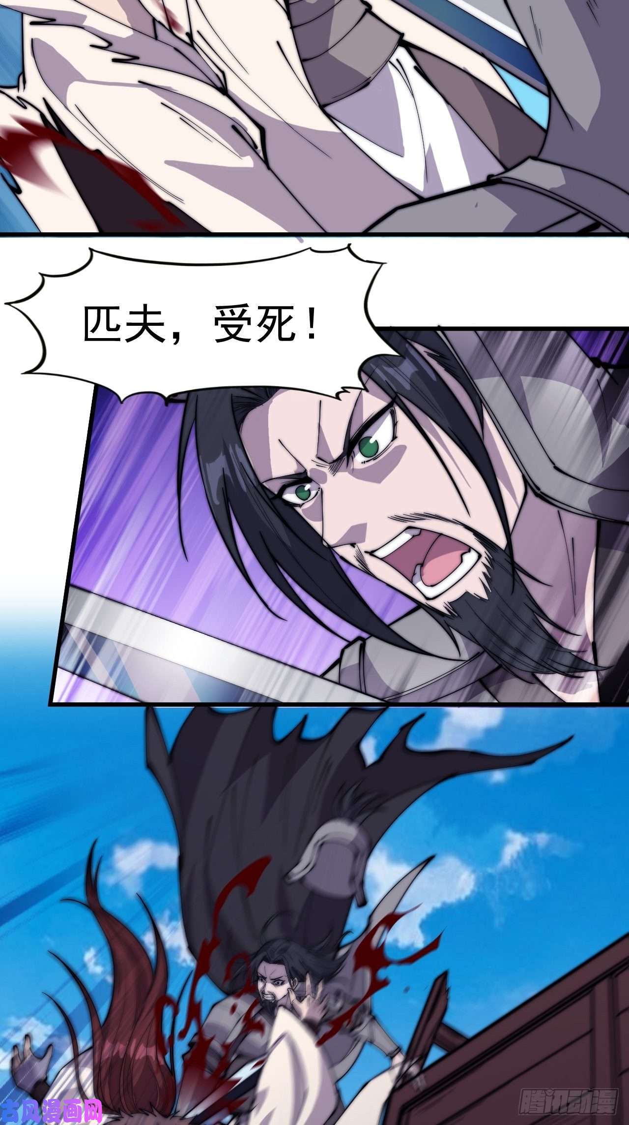 开局一座山第二百一十七话：杨龙停之死