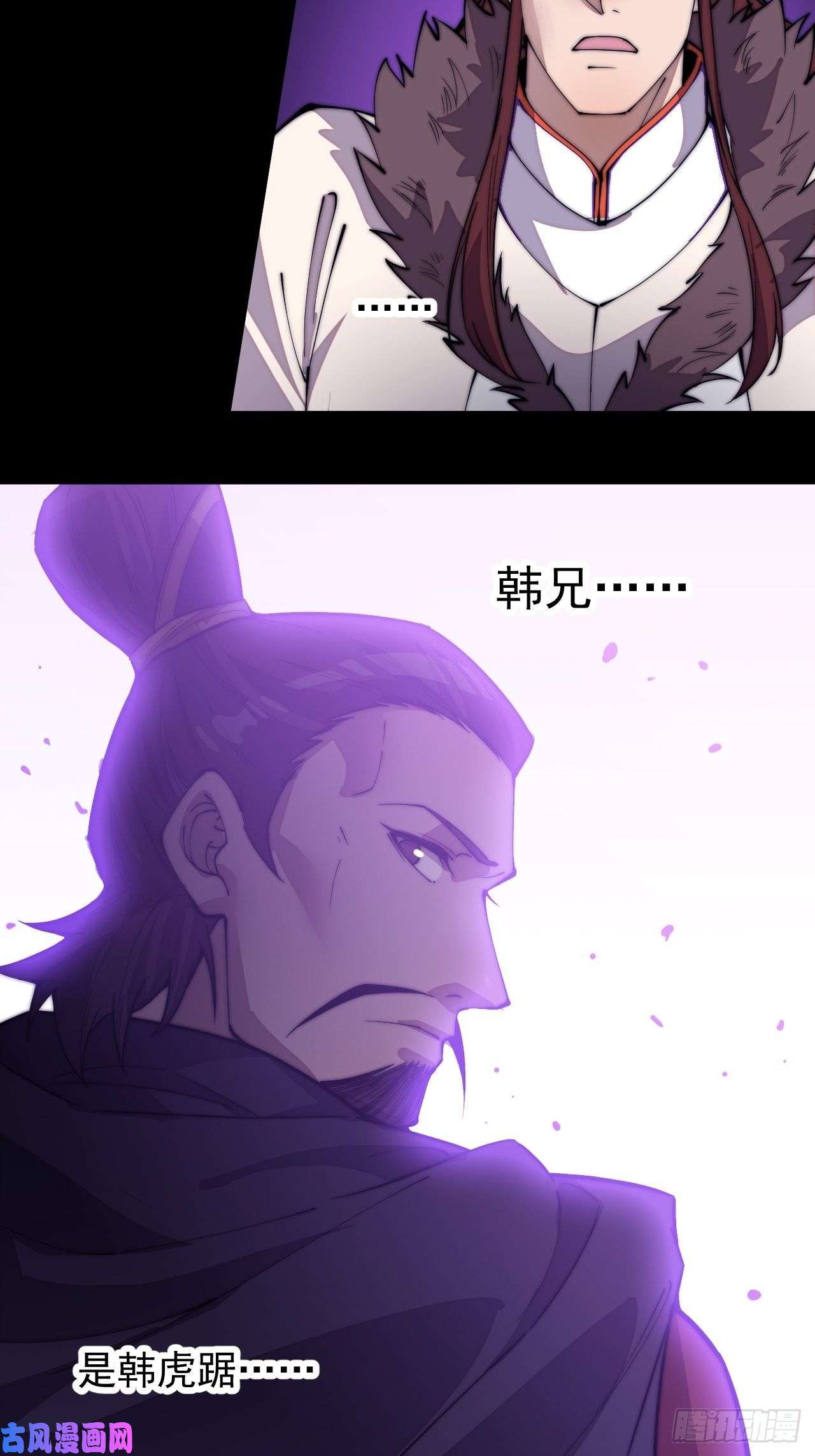 开局一座山第二百一十七话：杨龙停之死