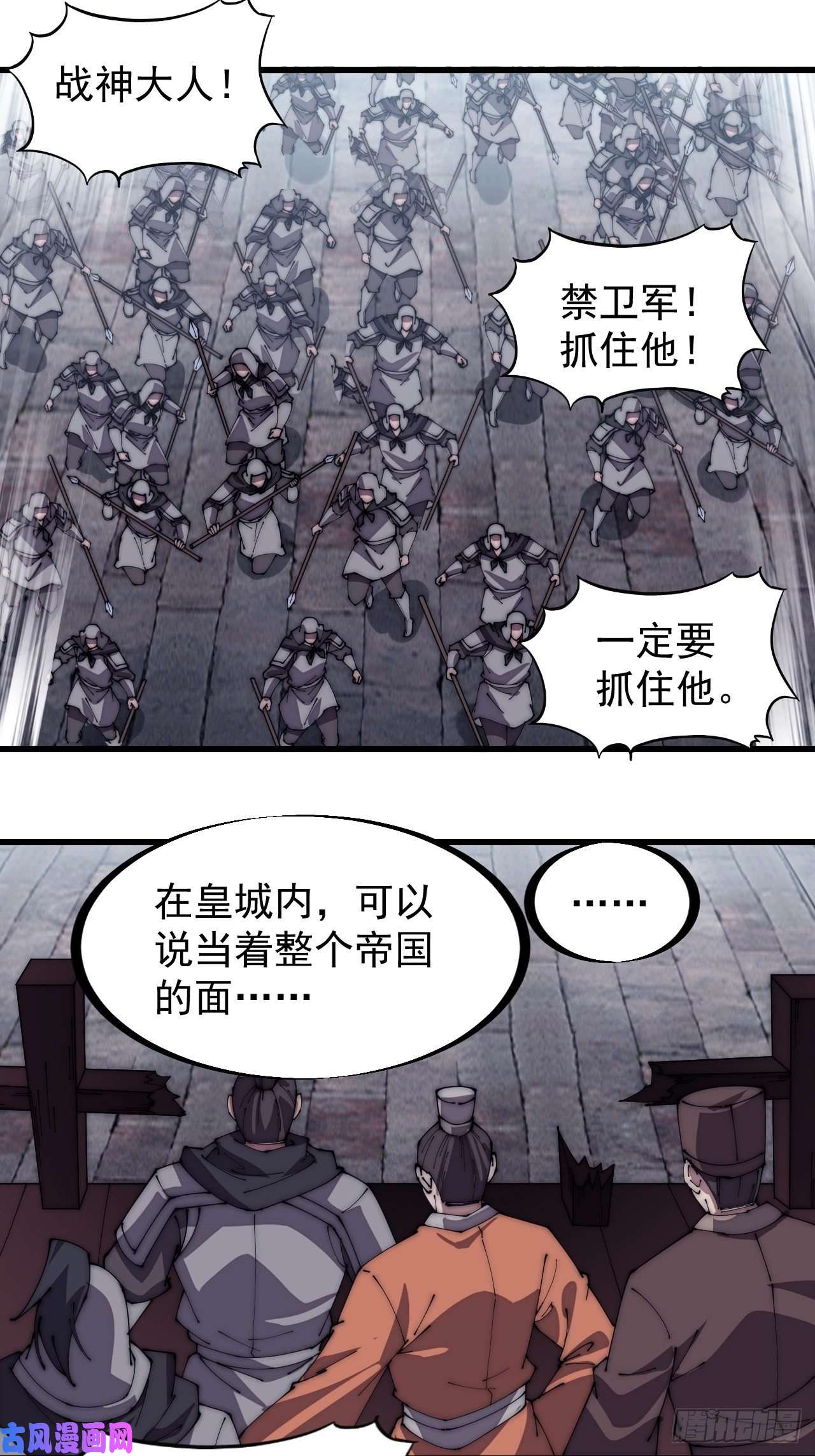 开局一座山第二百一十七话：杨龙停之死