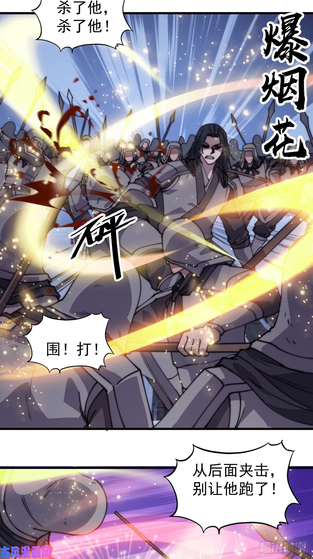 开局一座山第二百一十八话：爆烟花