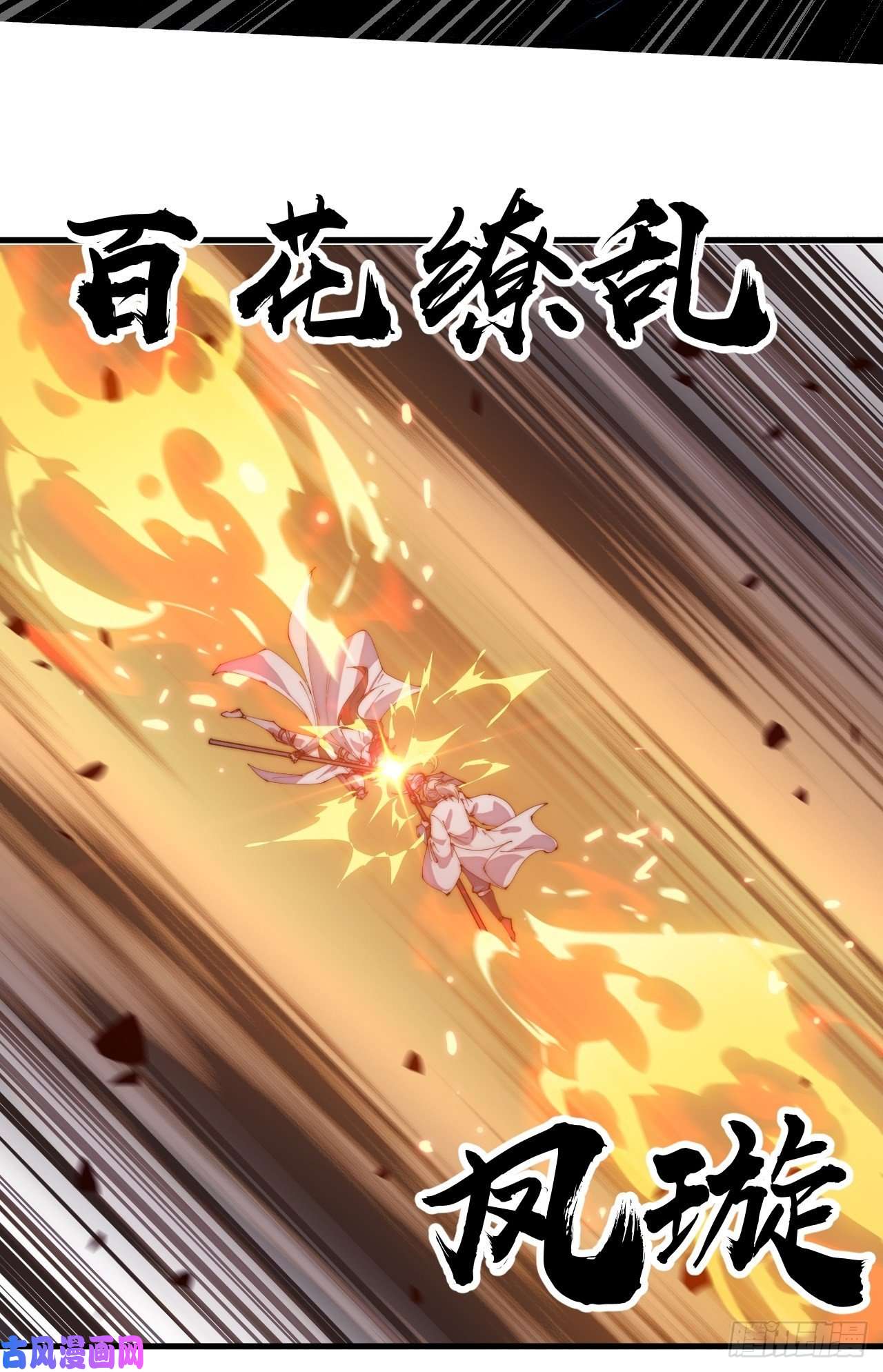 开局一座山第二百一十八话：爆烟花