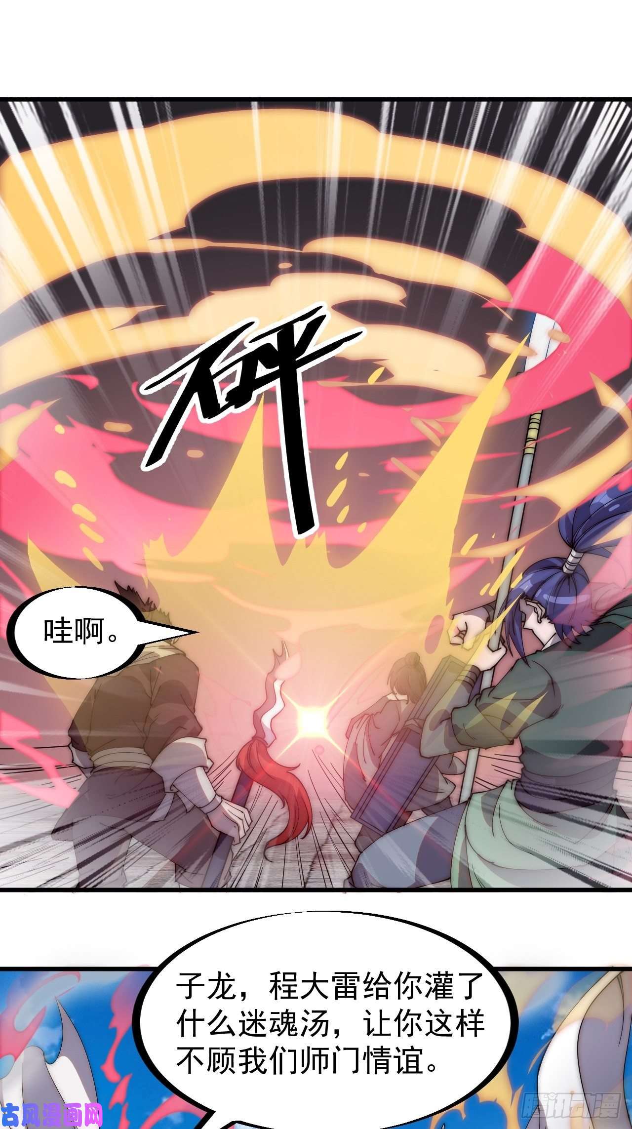 开局一座山第二百一十八话：爆烟花
