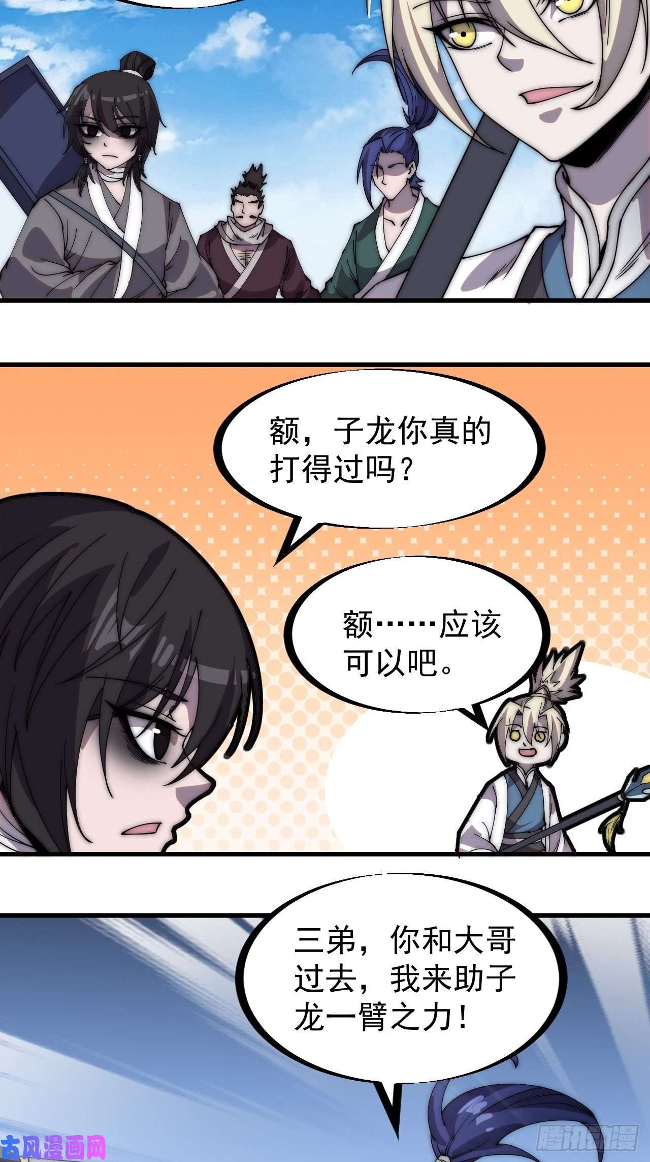 开局一座山第二百一十八话：爆烟花