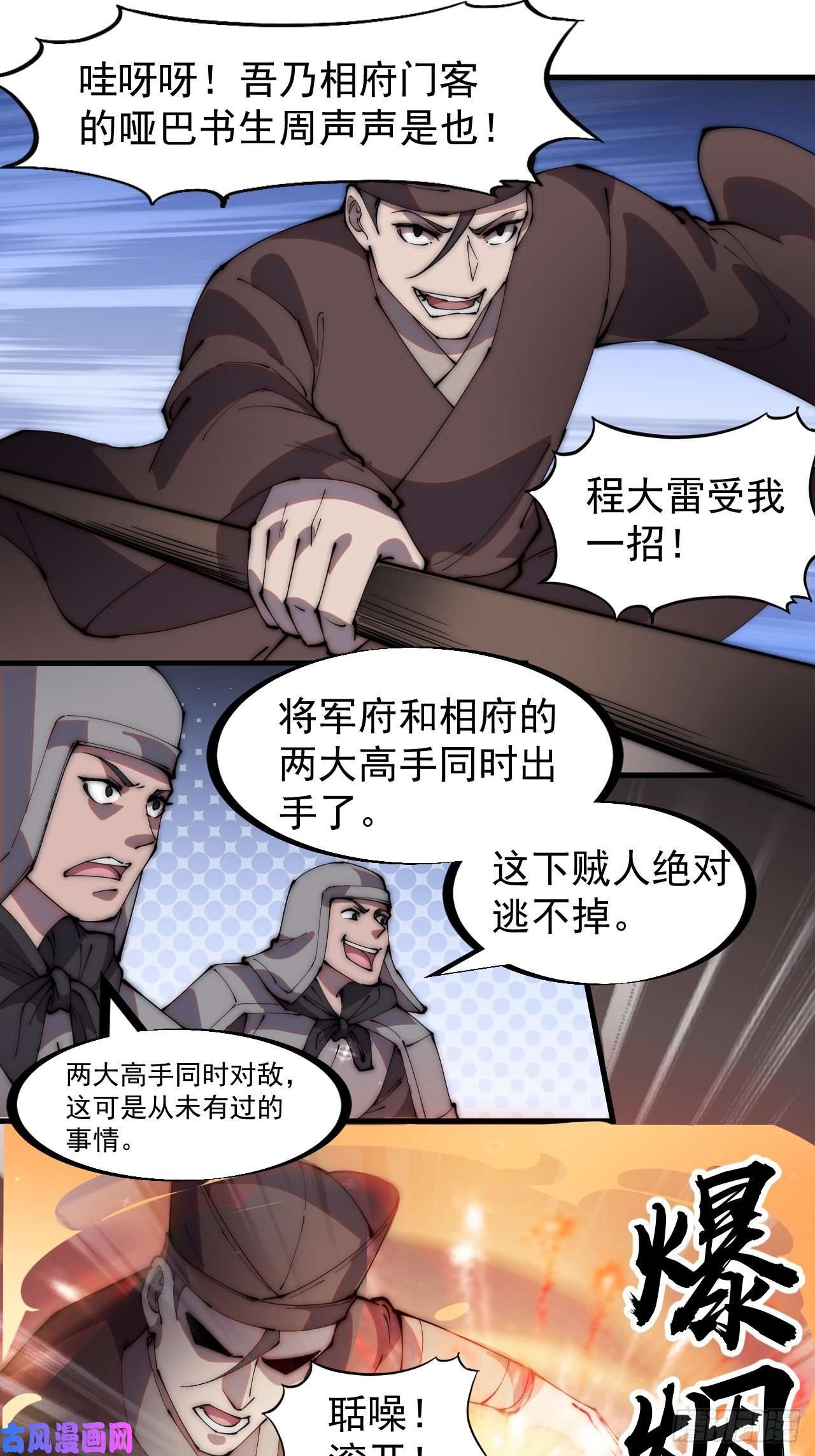开局一座山第二百一十八话：爆烟花