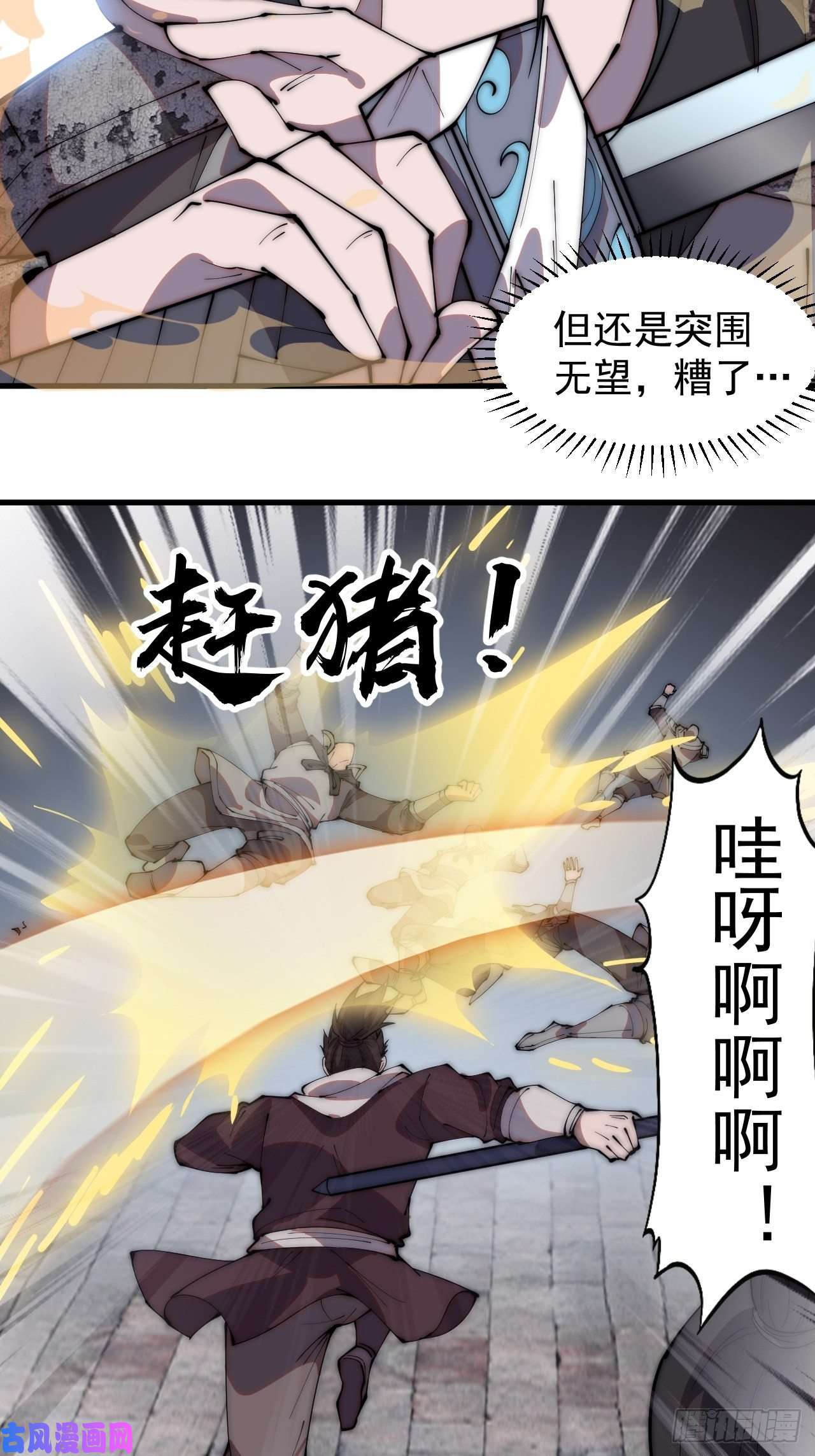 开局一座山第二百一十八话：爆烟花