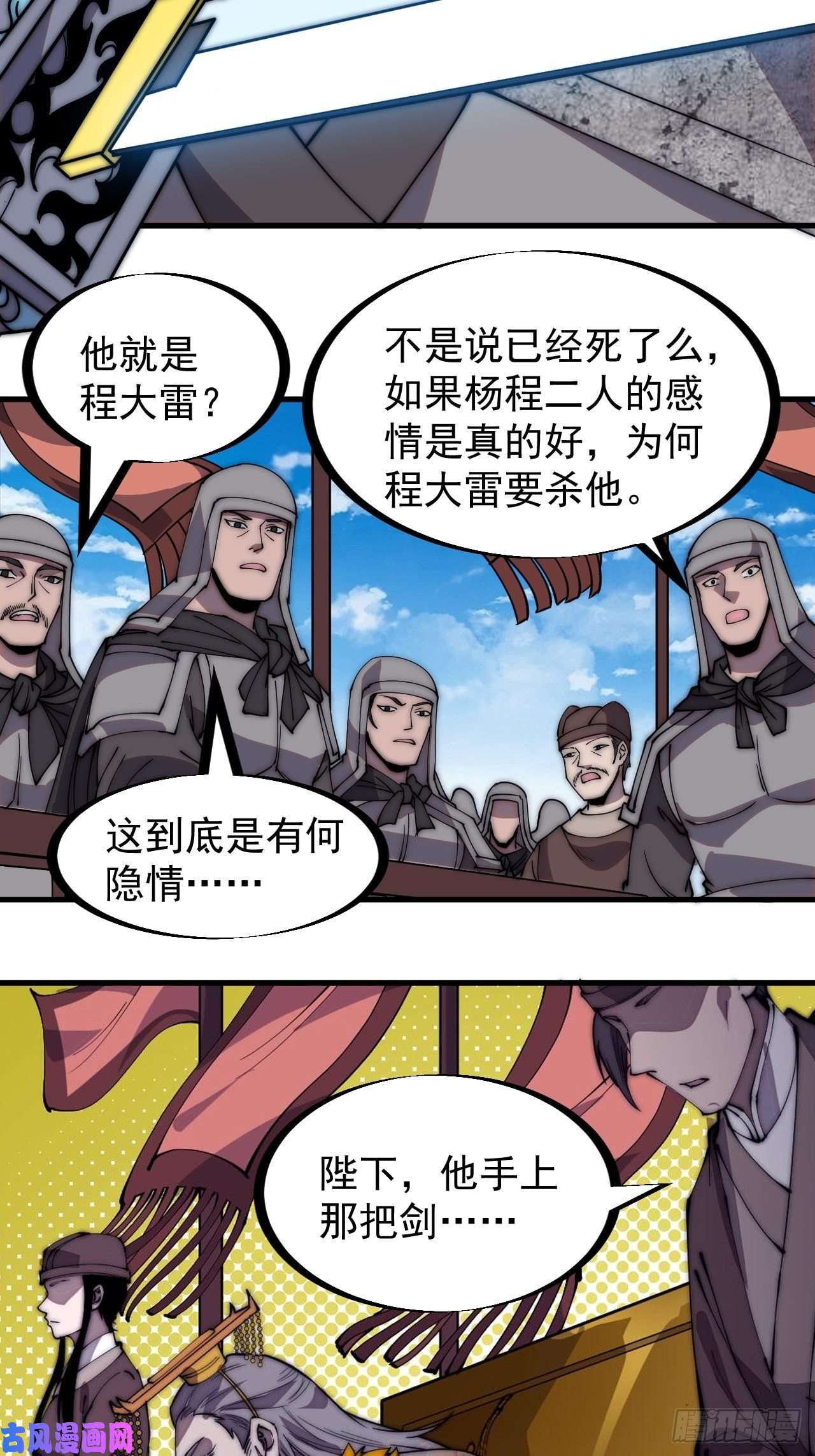 开局一座山第二百一十八话：爆烟花