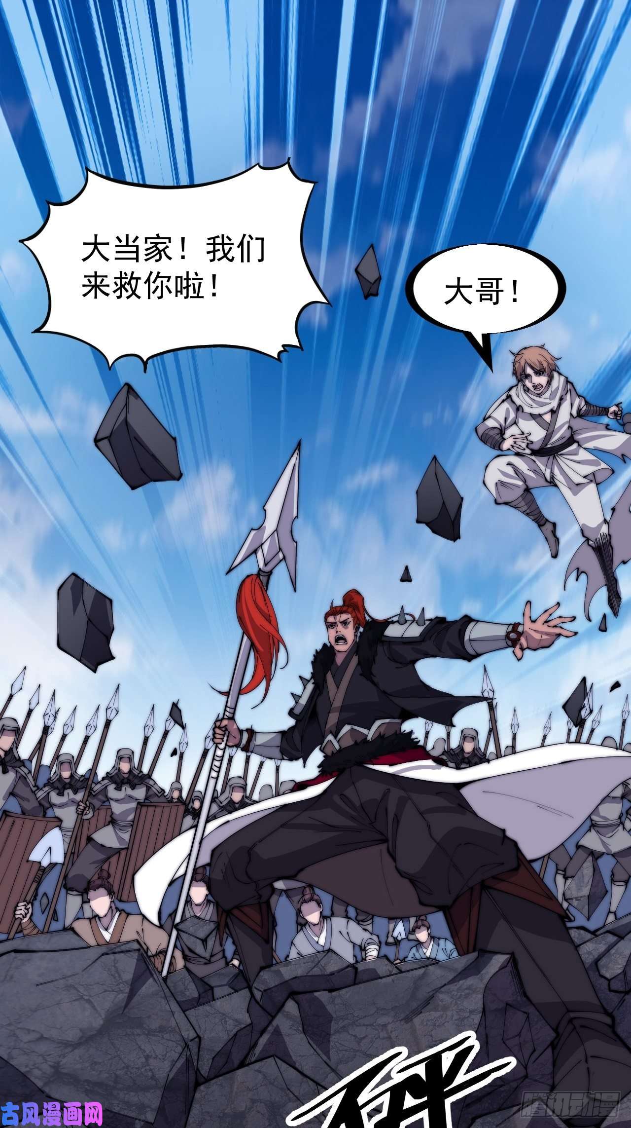开局一座山第二百一十九话：书生遇见兵