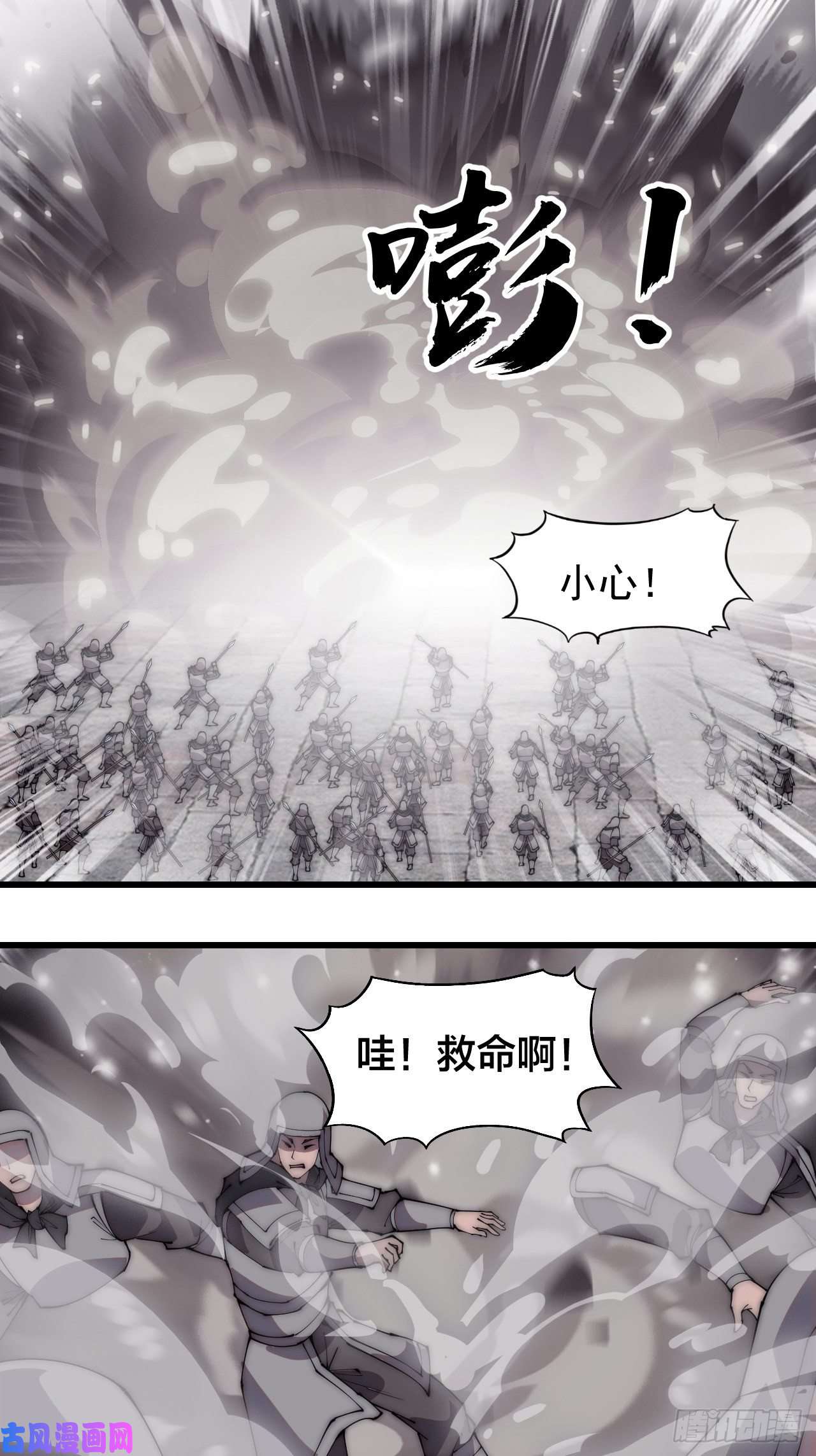 开局一座山第二百一十九话：书生遇见兵