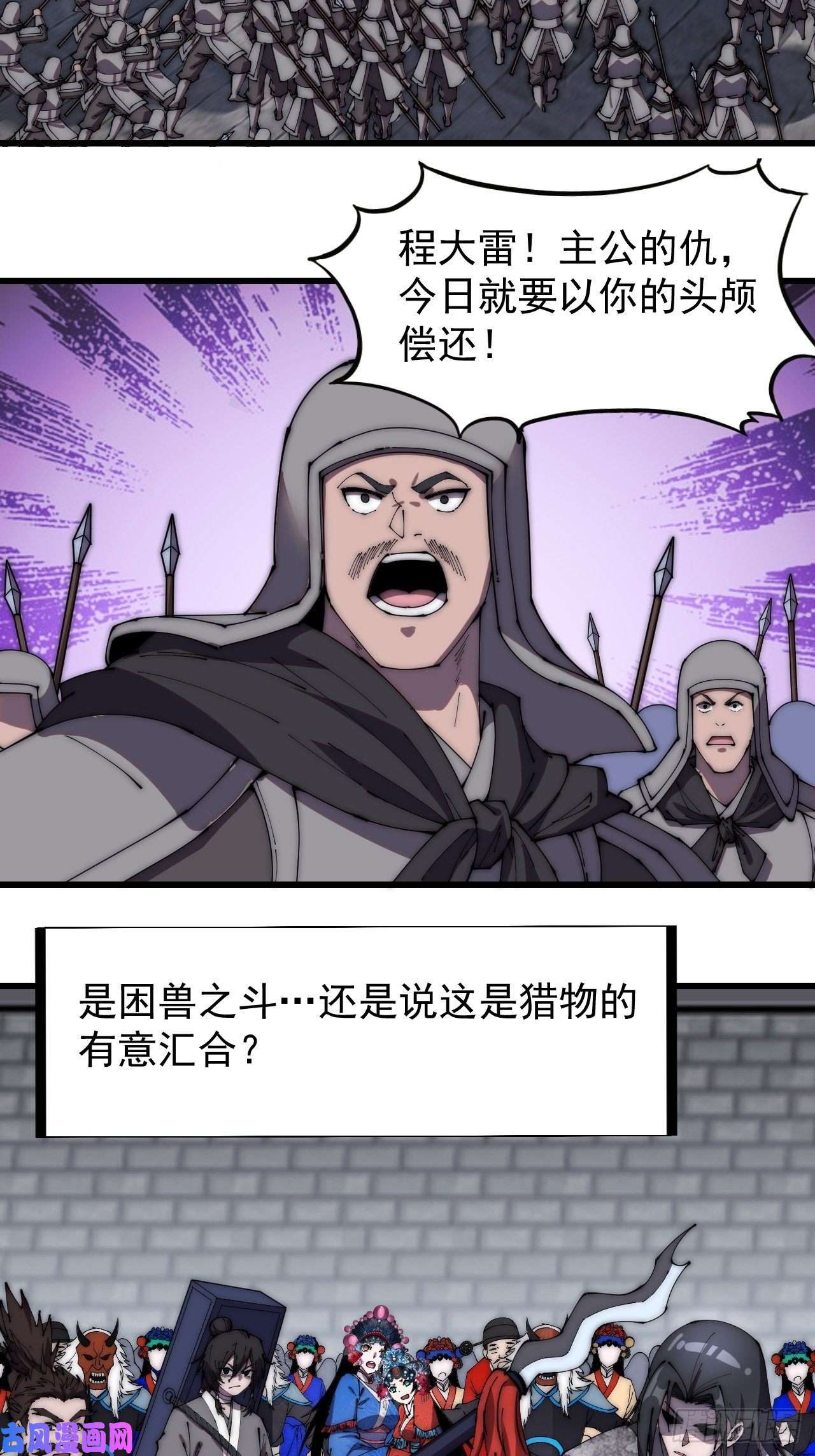 开局一座山第二百一十九话：书生遇见兵