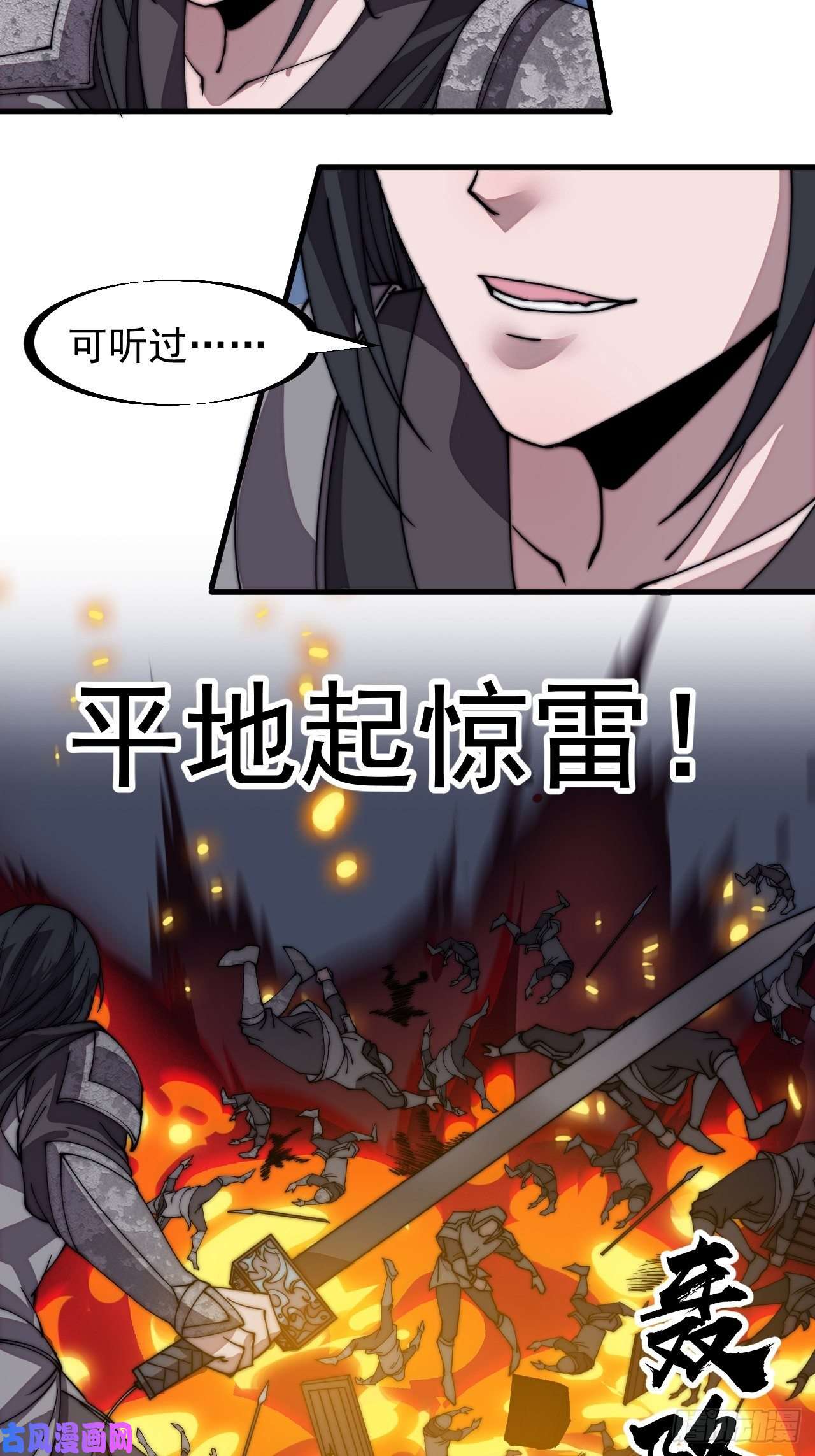 开局一座山第二百一十九话：书生遇见兵