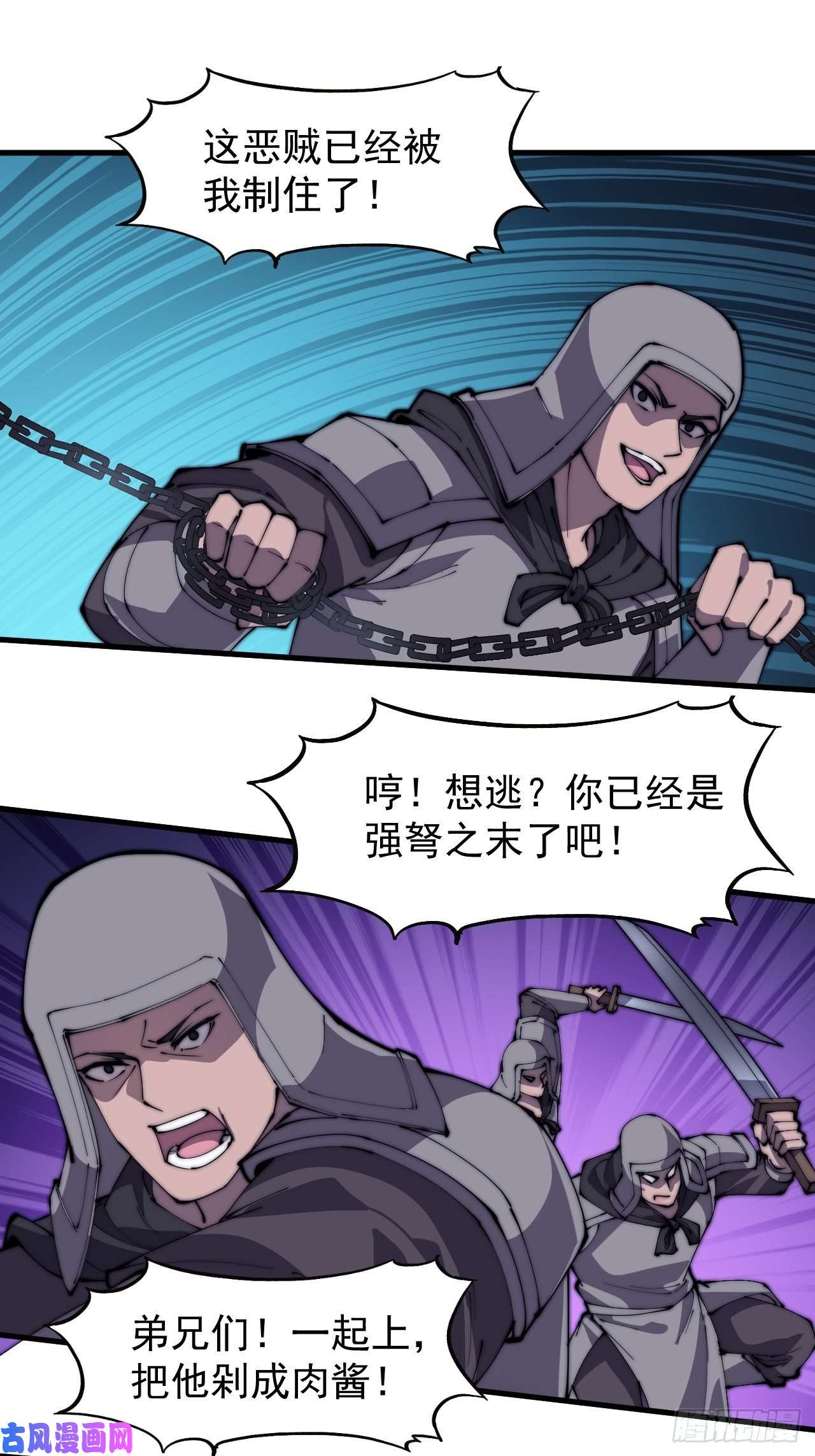 开局一座山第二百二十话：系统归来！！