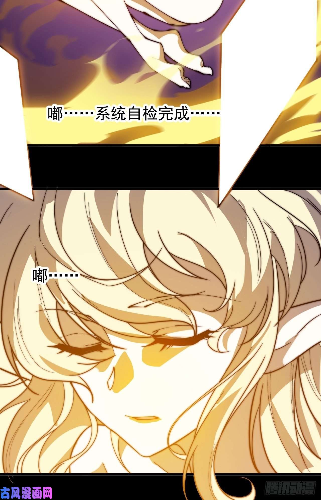 开局一座山第二百二十话：系统归来！！