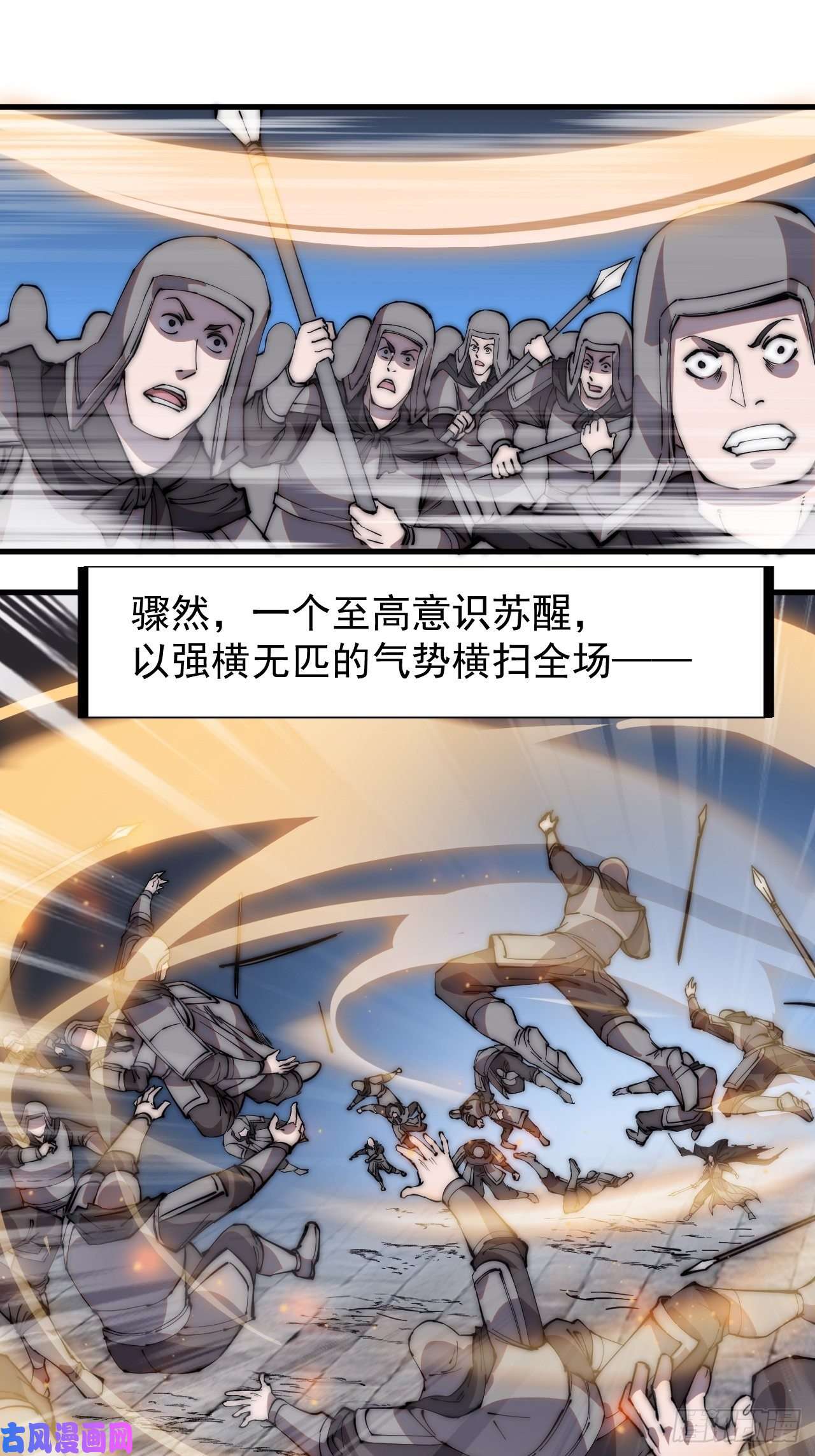 开局一座山第二百二十话：系统归来！！