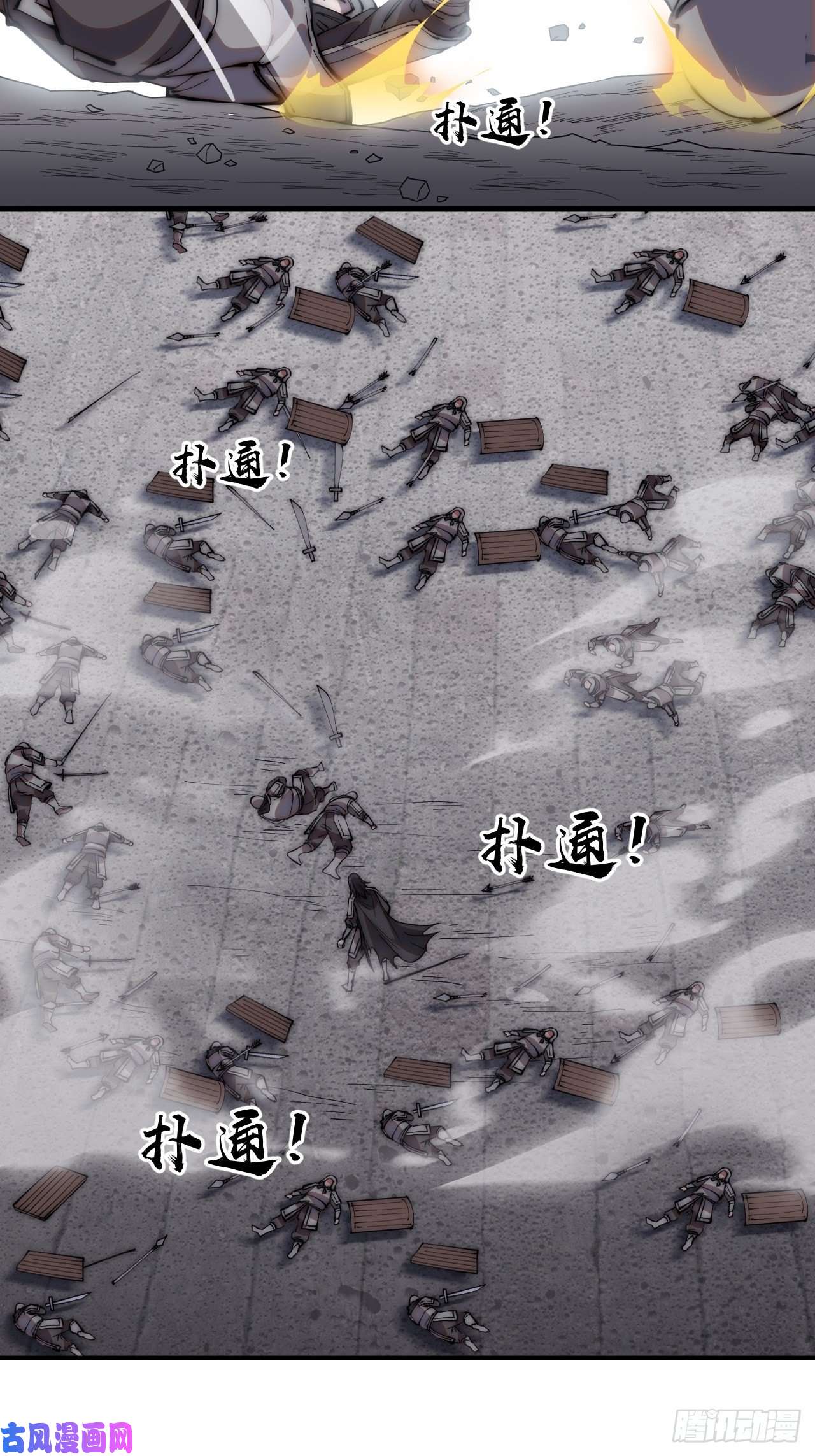 开局一座山第二百二十话：系统归来！！