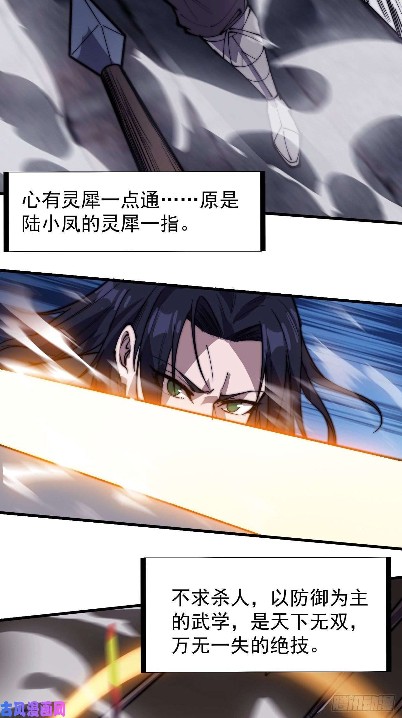 开局一座山第二百二十话：系统归来！！