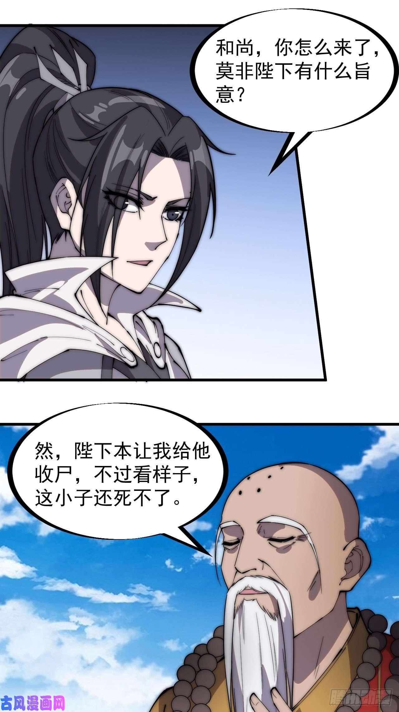 开局一座山第二百二十话：系统归来！！