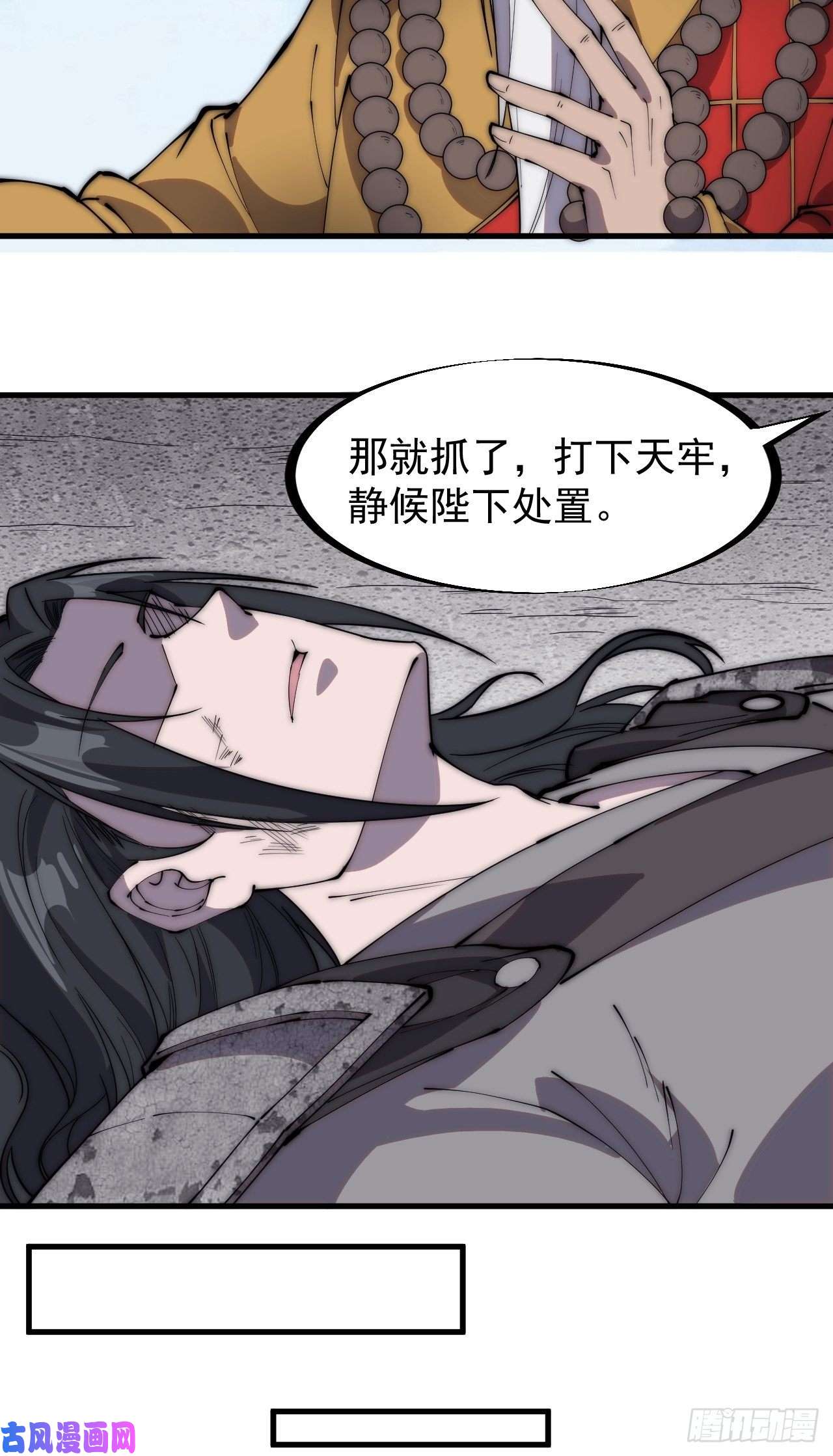 开局一座山第二百二十话：系统归来！！
