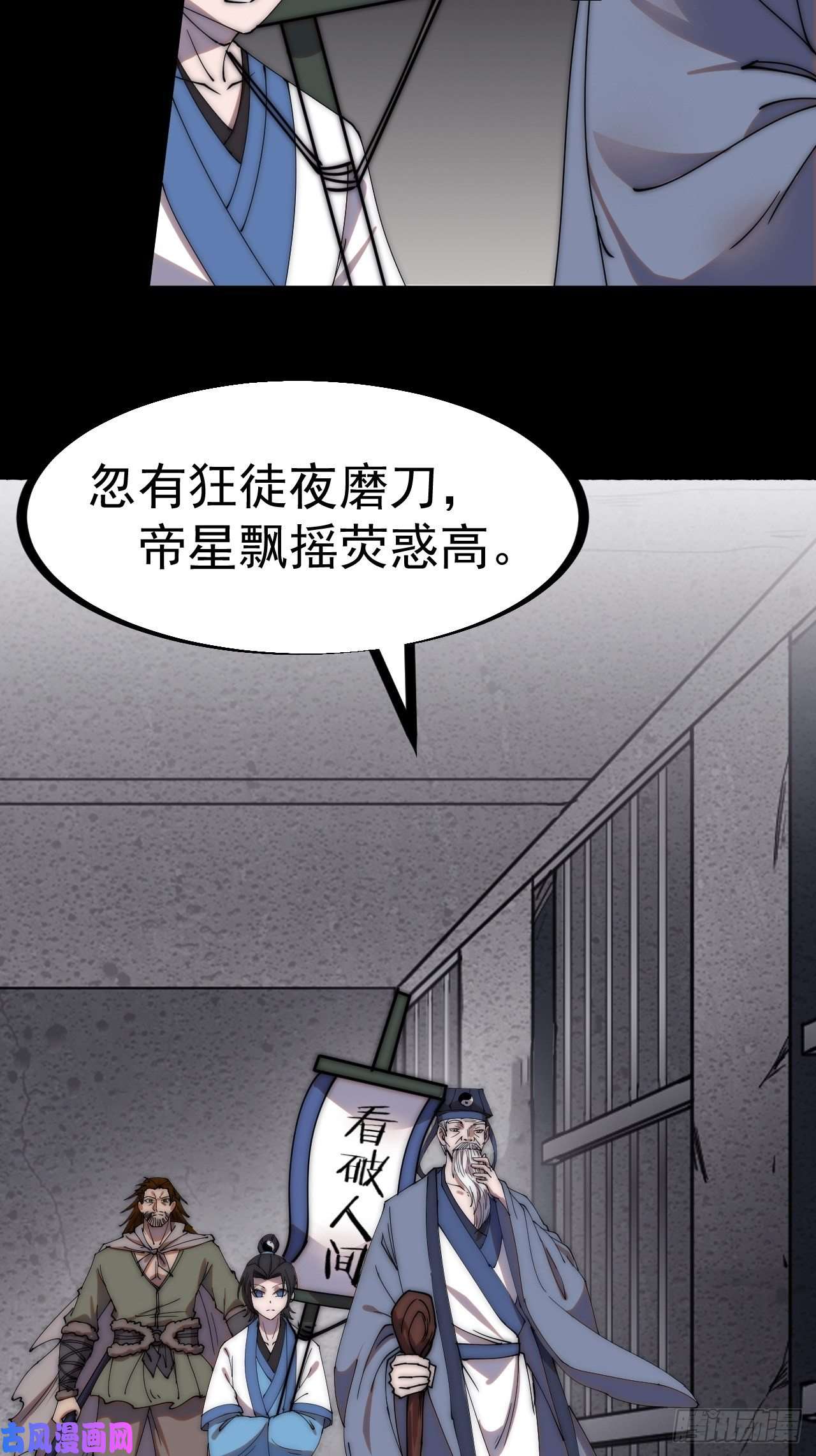 开局一座山第二百二十一话：我话来啦