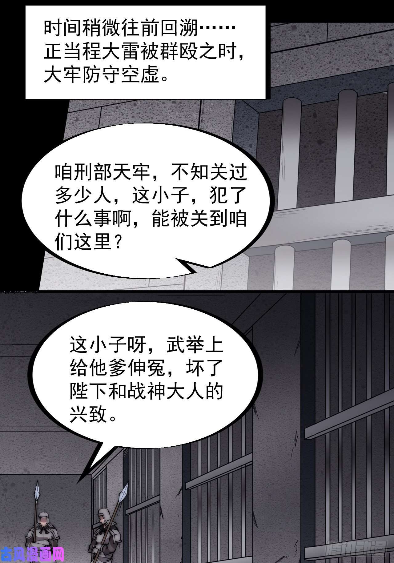 开局一座山第二百二十一话：我话来啦
